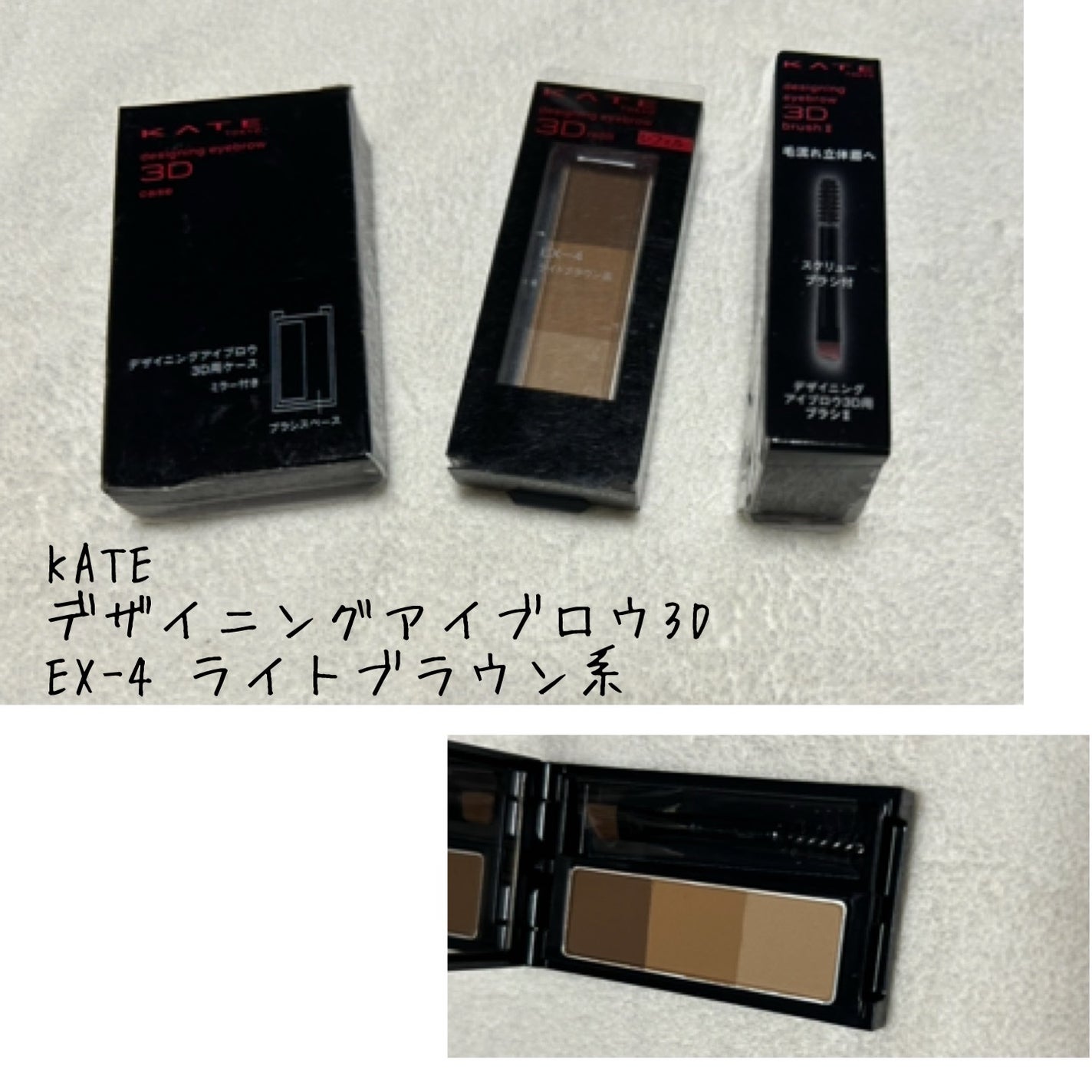 ケイト デザイニングアイブロウ3D/KATE/パウダーアイブロウを使ったクチコミ(1枚目)