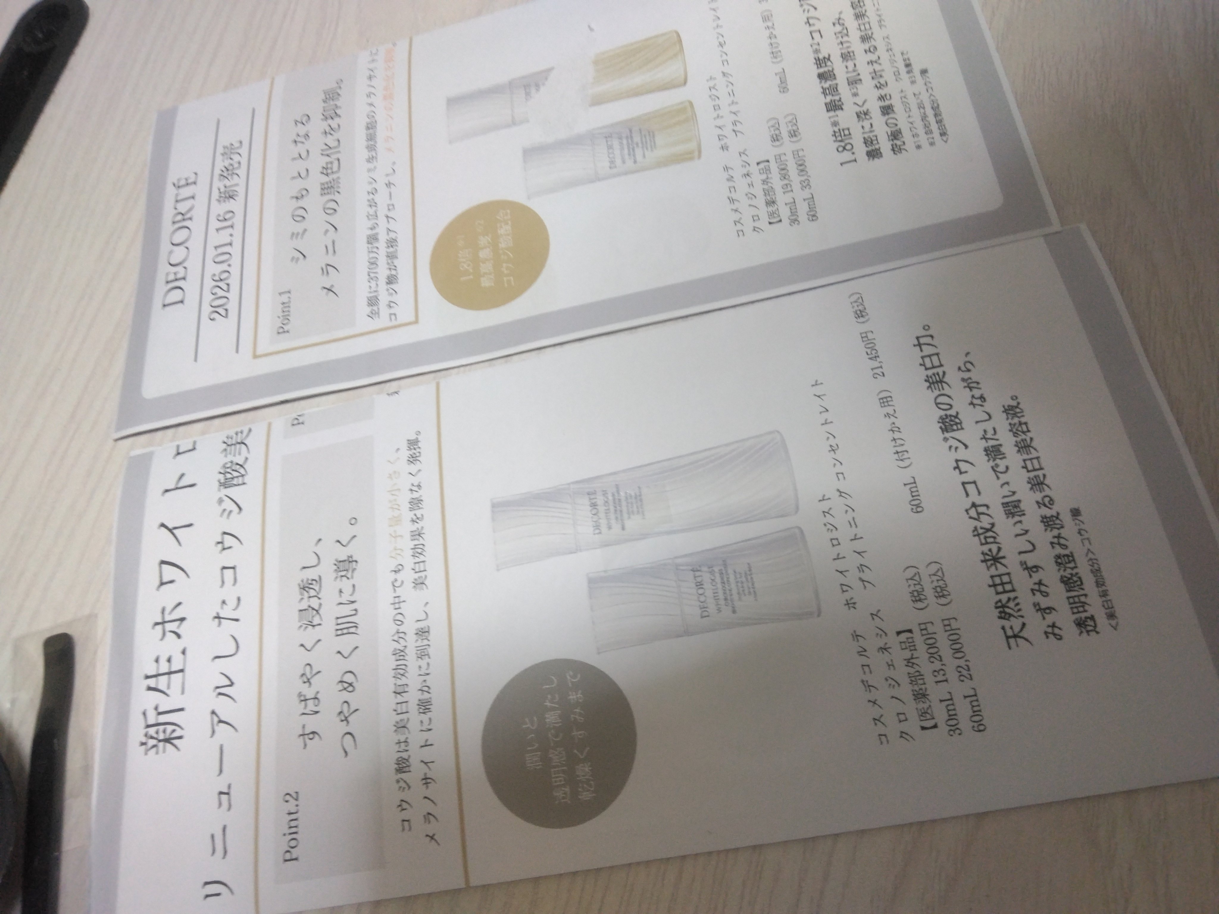 コスメデコルテ　ホワイトロジスト　クロノジェネシス　ブライトニング コンセントレイト １．８Ｘ【医薬部外品】＜美白美容液＞/DECORTÉ/美容液を使ったクチコミ（3枚目）