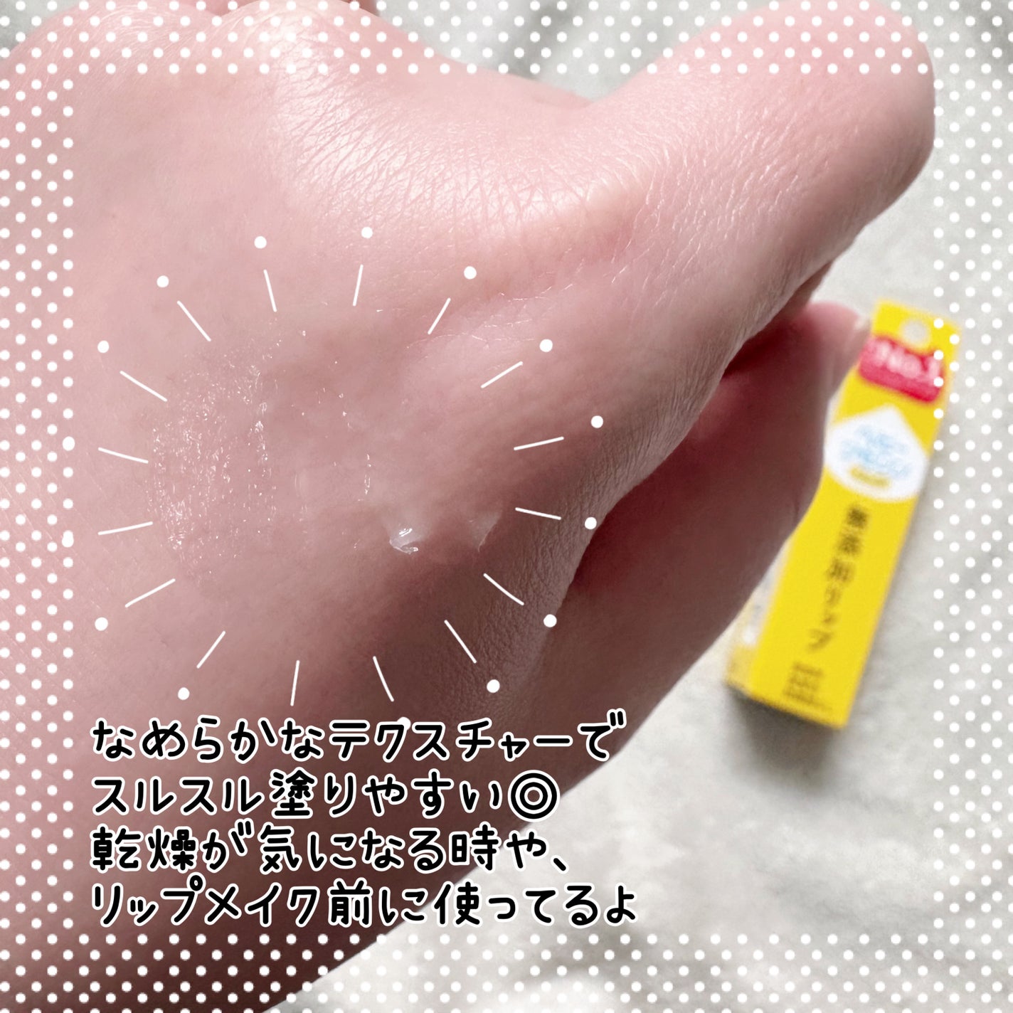 ベビーワセリンリップ/健栄製薬/リップクリームを使ったクチコミ(3枚目)