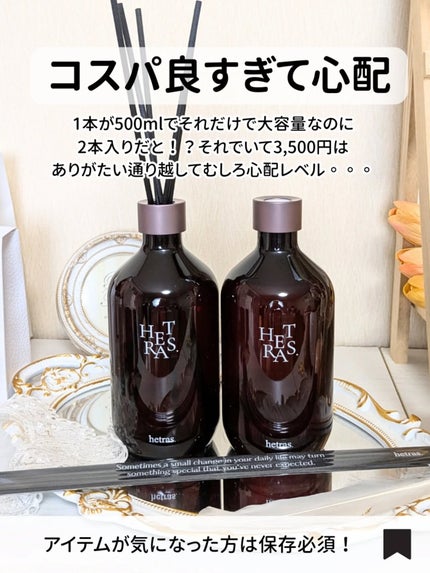 へトラス大容量ディフューザー/hetras/その他を使ったクチコミ(5枚目)