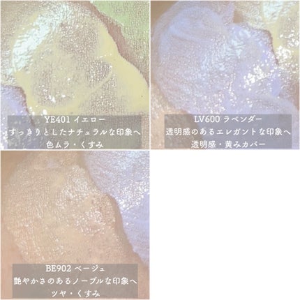 エレガンス モデリング カラーベース/Elégance/化粧下地を使ったクチコミ(7枚目)