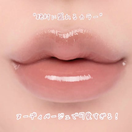 グラスティングカラーグロス/rom&nd/リップグロスを使ったクチコミ(3枚目)