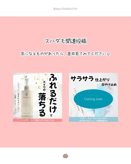 スハダモ パーフェクトクリーム/ Suhadamo/フェイスクリームを使ったクチコミ(4枚目)