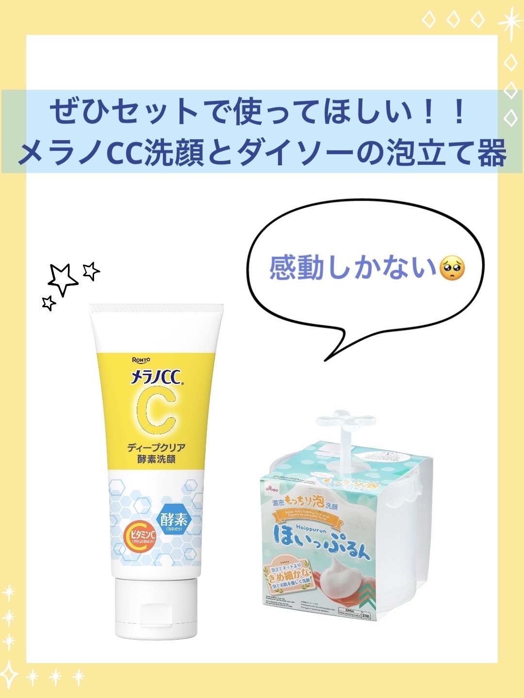 ほいっぷるん/DAISO/その他スキンケアグッズを使ったクチコミ（1枚目）