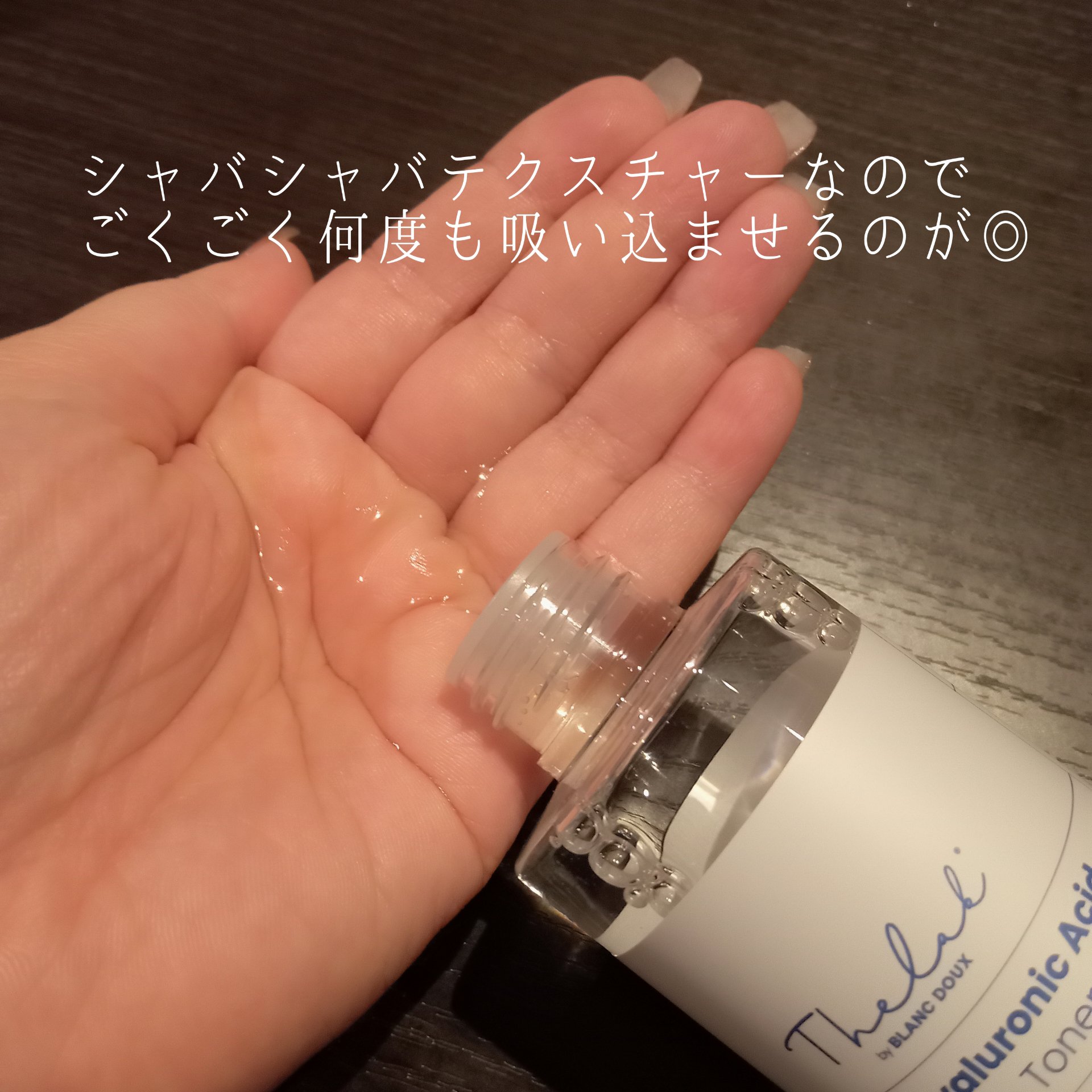 水分ディープグローセラム/THE LAB by blanc doux(ザラボバイブランドゥ)/ブースター・導入液を使ったクチコミ（2枚目）