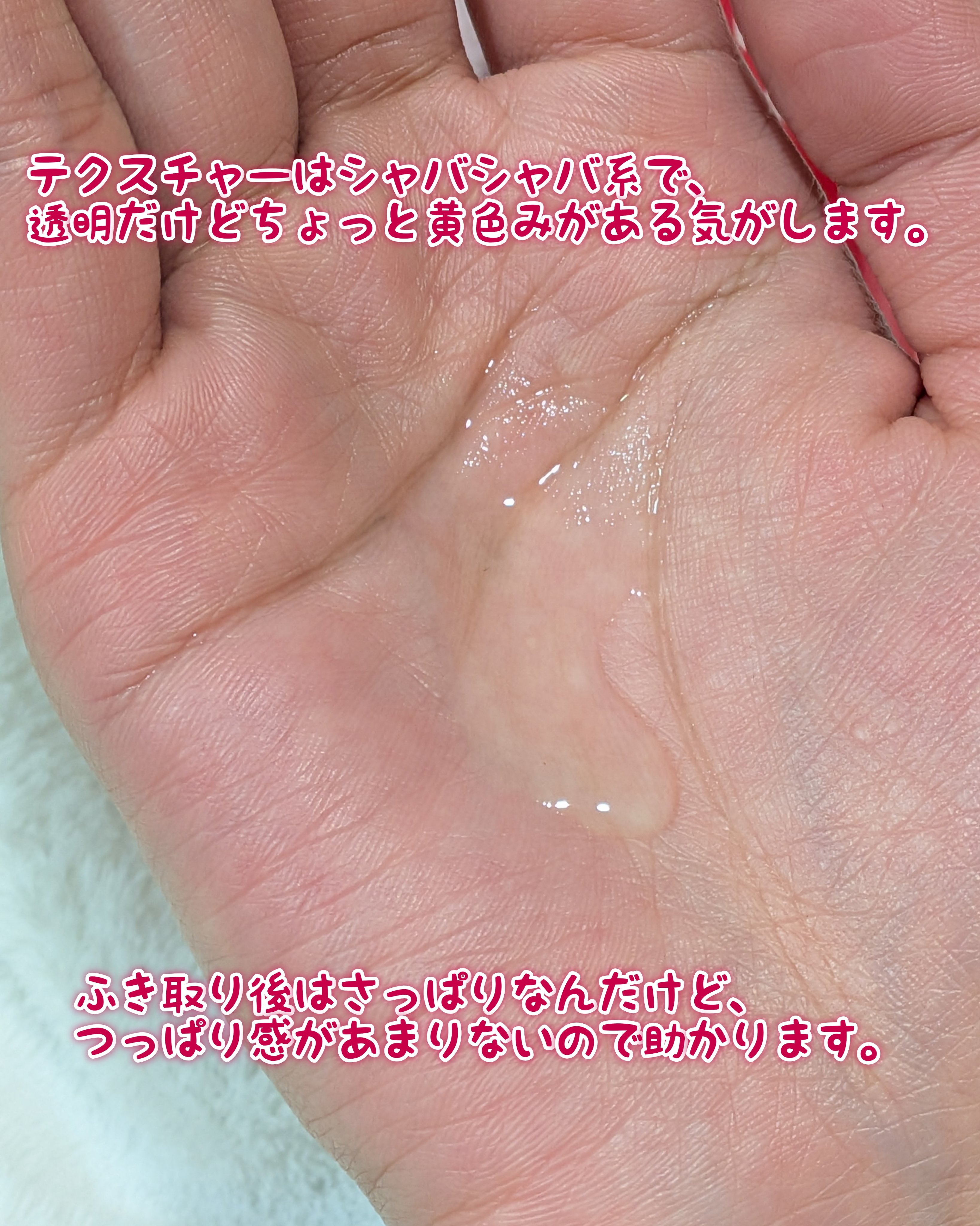 ネイチャーコンク 薬用クリアローション/ネイチャーコンク/拭き取り化粧水を使ったクチコミ（3枚目）