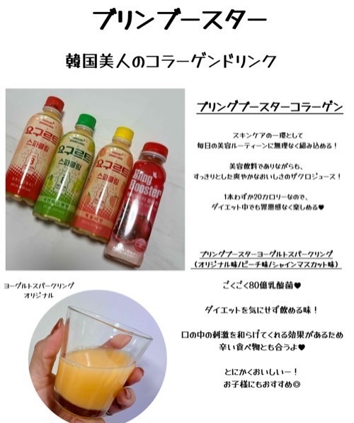 ブリングブースターヨーグルトスパークリング/ブリンブースター/乳酸菌飲料を使ったクチコミ（3枚目）