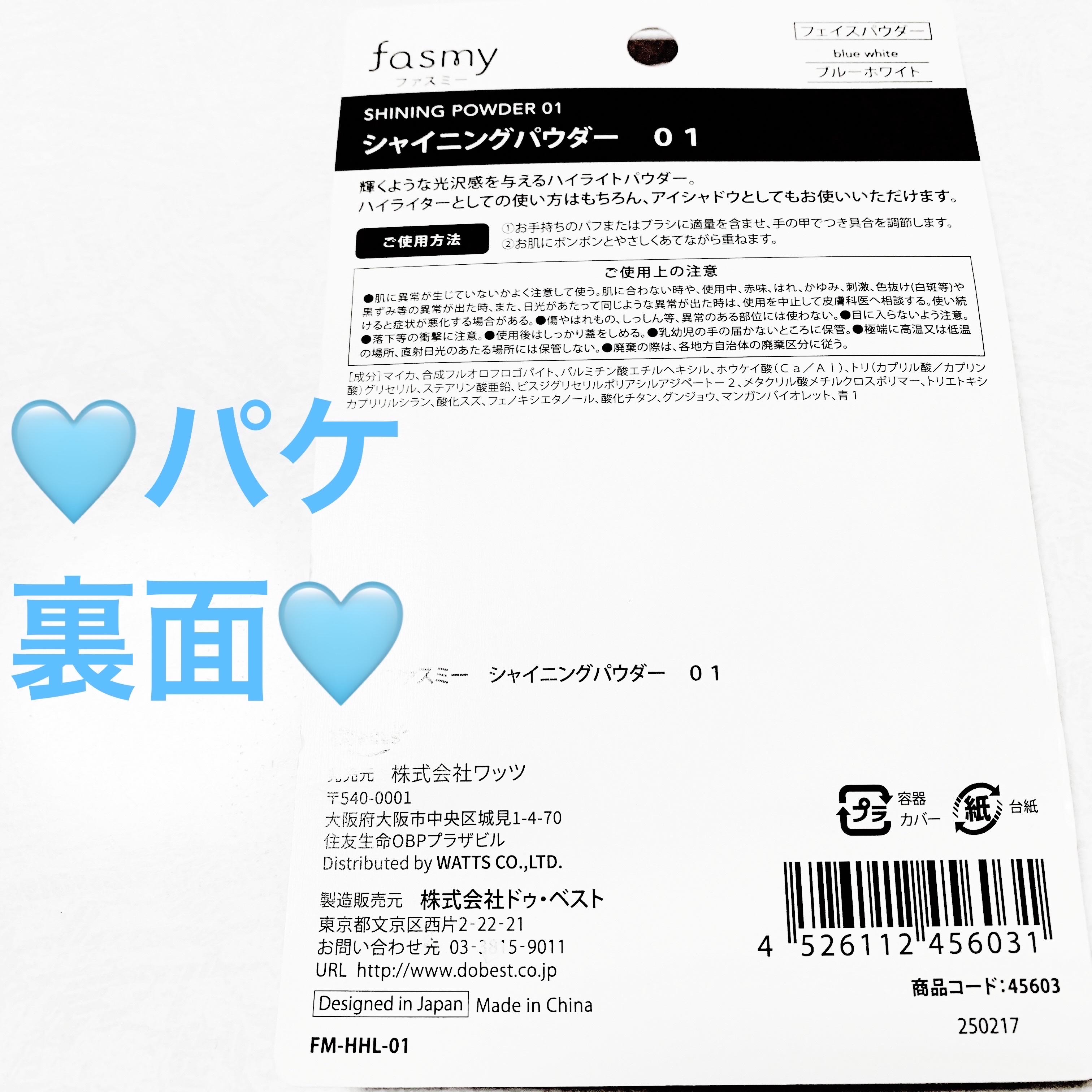 シャイニングパウダー/fasmy/パウダーハイライトを使ったクチコミ（2枚目）