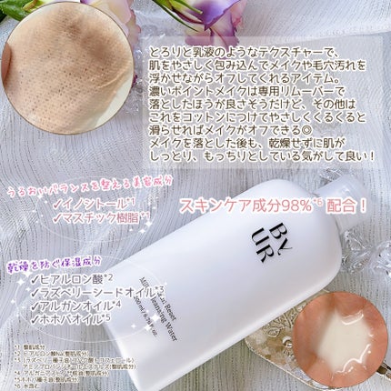 クリーンリセット ミルキー クレンジングウォーター/ByUR/クレンジングウォーターを使ったクチコミ(3枚目)