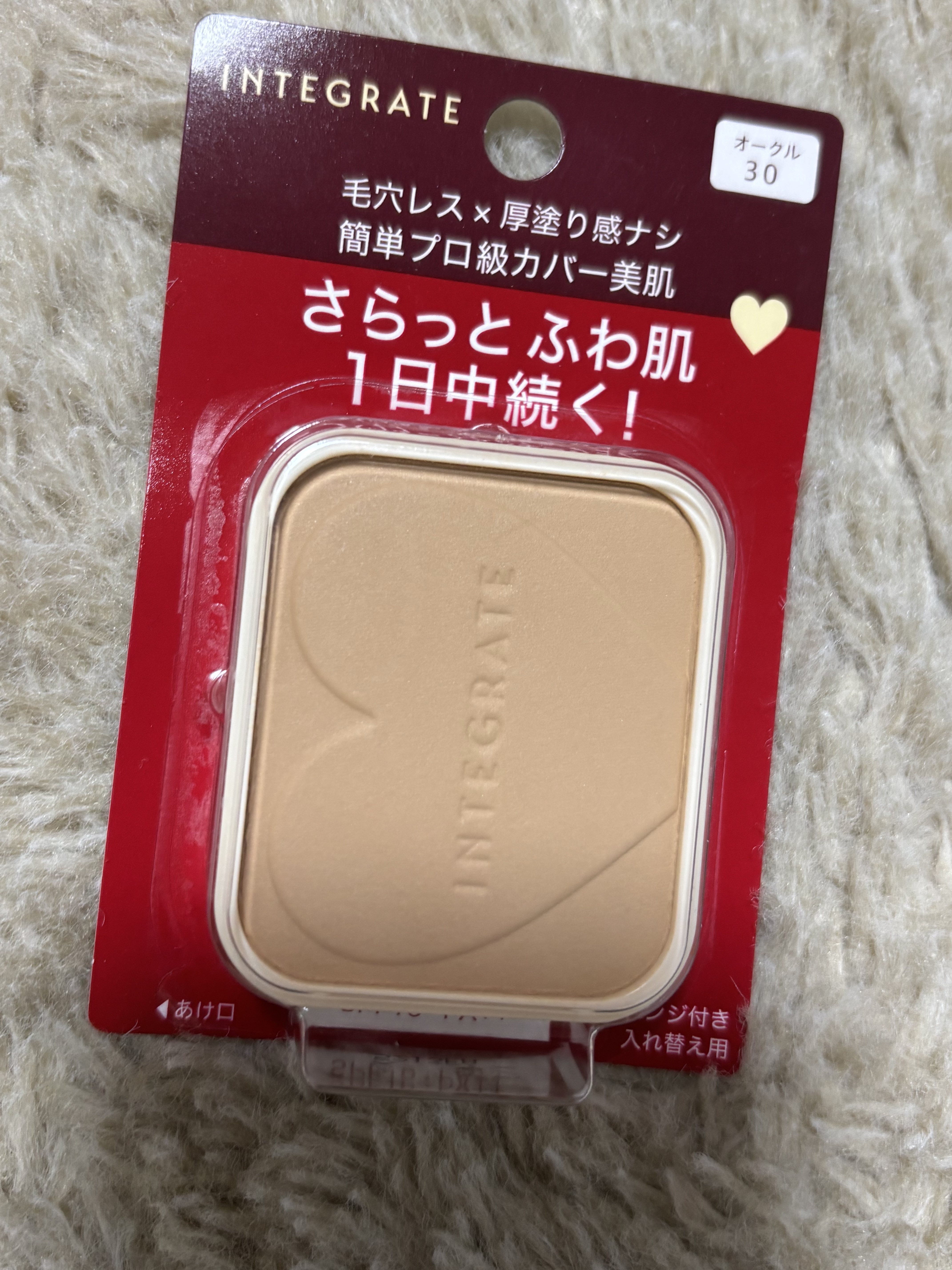 プロフィニッシュファンデーション/インテグレート/パウダーファンデーションを使ったクチコミ（1枚目）