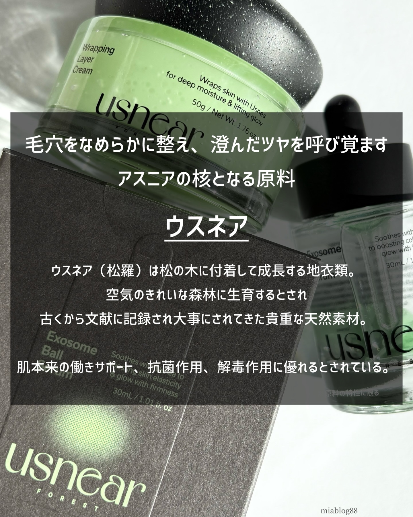 エクソボールセラム/USNEAR/美容液を使ったクチコミ（2枚目）