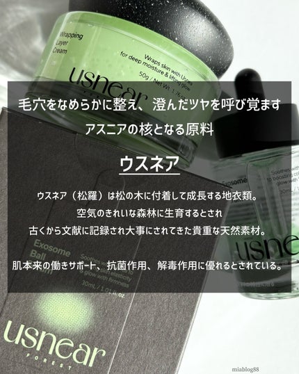 エクソボールセラム/USNEAR/美容液を使ったクチコミ(2枚目)