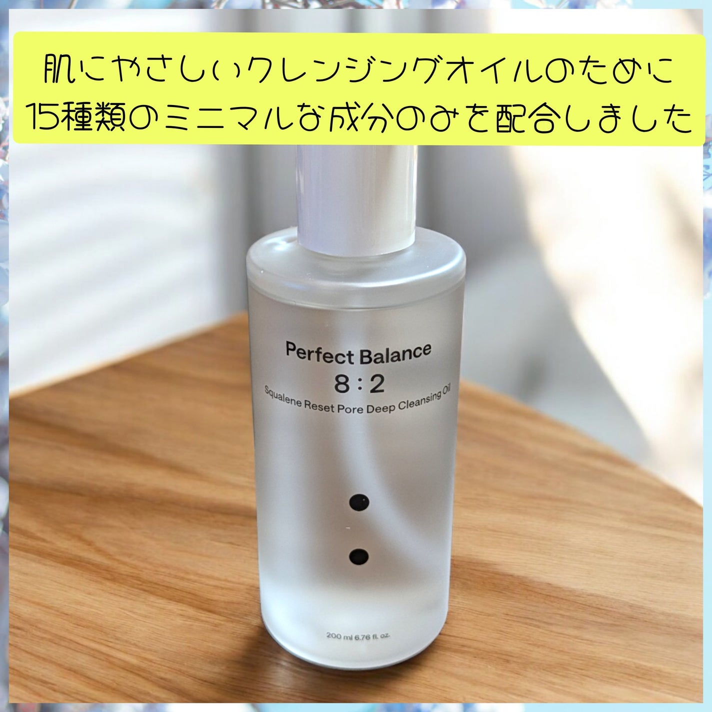 スクアレンリセットポアディープクレンジングオイル/B:lab/オイルクレンジングを使ったクチコミ(2枚目)