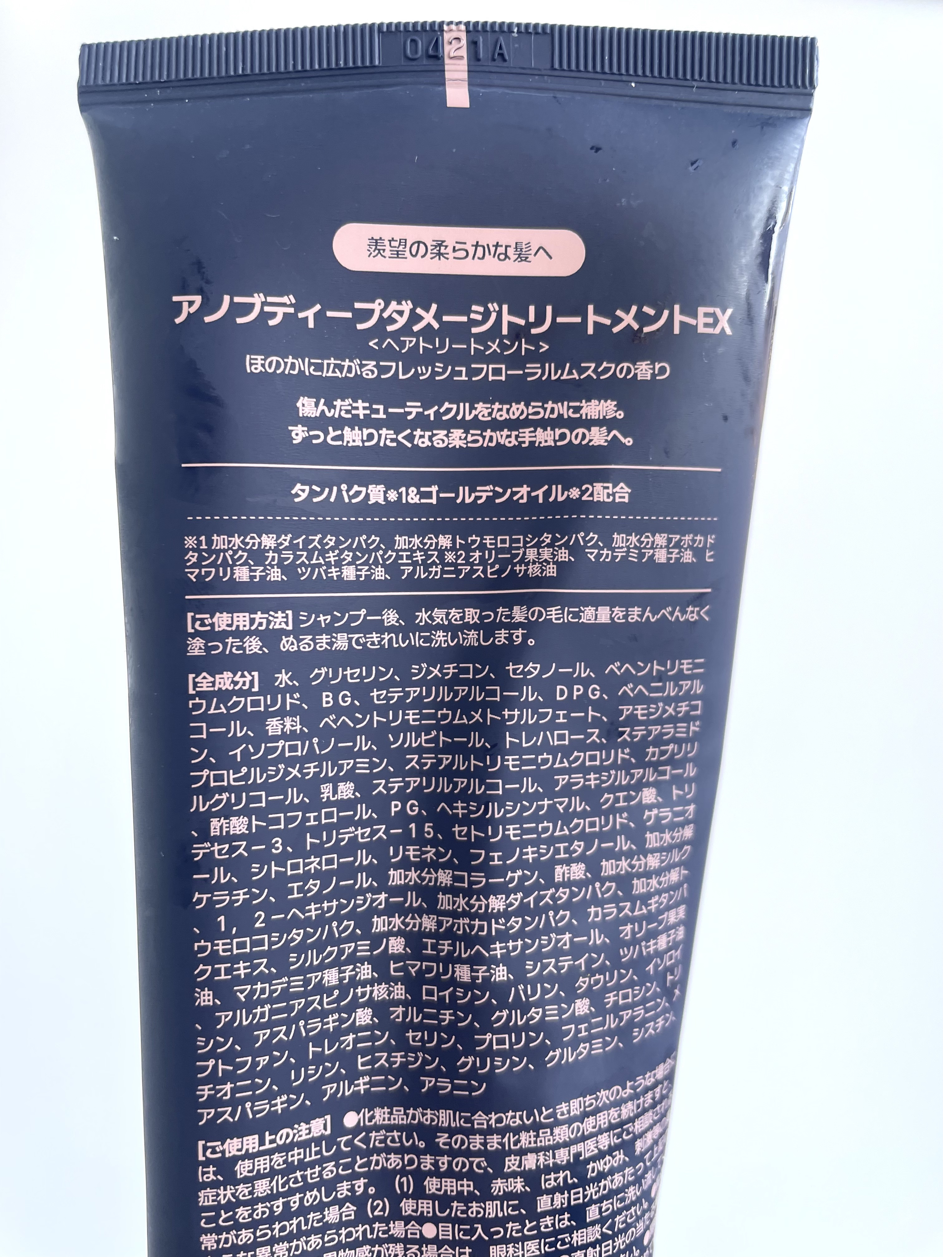 ディープダメージトリートメントEX テンダーブルーム(フレッシュフローラルムスク)/UNOVE/洗い流すヘアトリートメントを使ったクチコミ（2枚目）