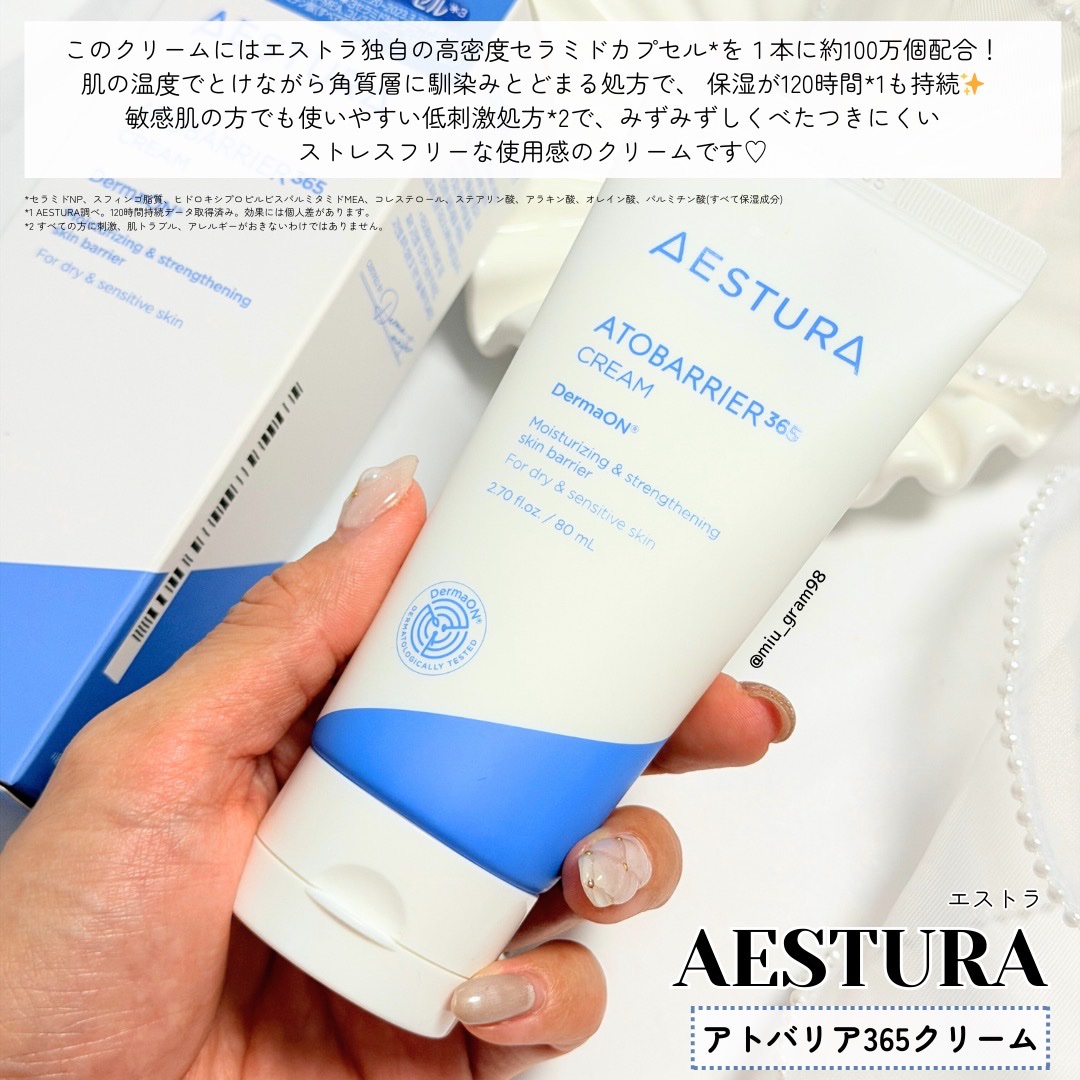 アトバリア365クリーム/AESTURA/フェイスクリームを使ったクチコミ（2枚目）