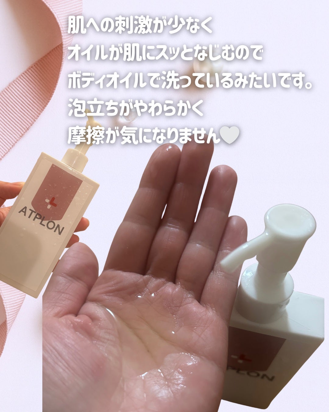 アトピロンオイルソープ/ATPLON/ボディソープを使ったクチコミ(2枚目)