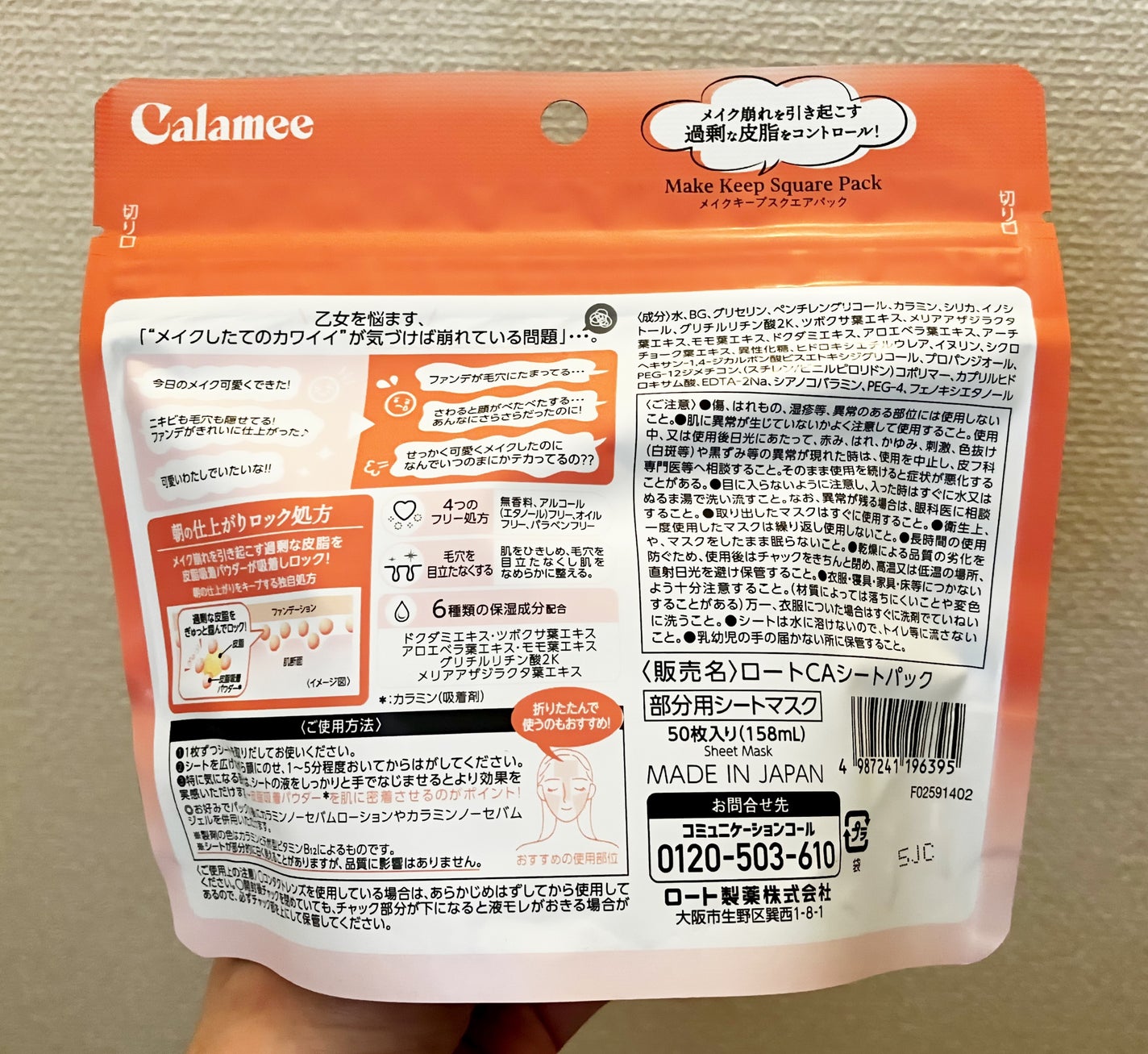 Calamee メイクキープスクエアパック/Calamee/シートマスク・パックを使ったクチコミ(4枚目)