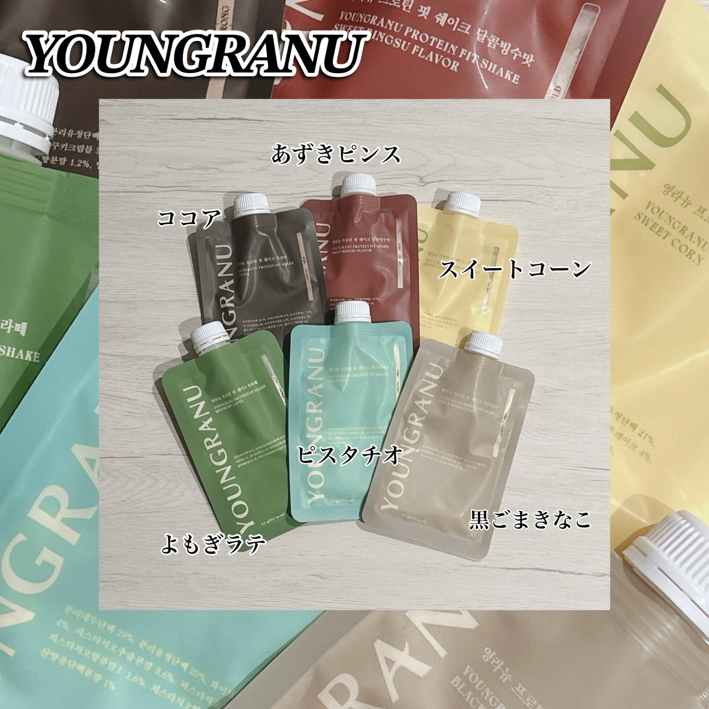 ヨンラニュープロテインフィットシェイク/ESTHER FORMULA/その他食品を使ったクチコミ(1枚目)