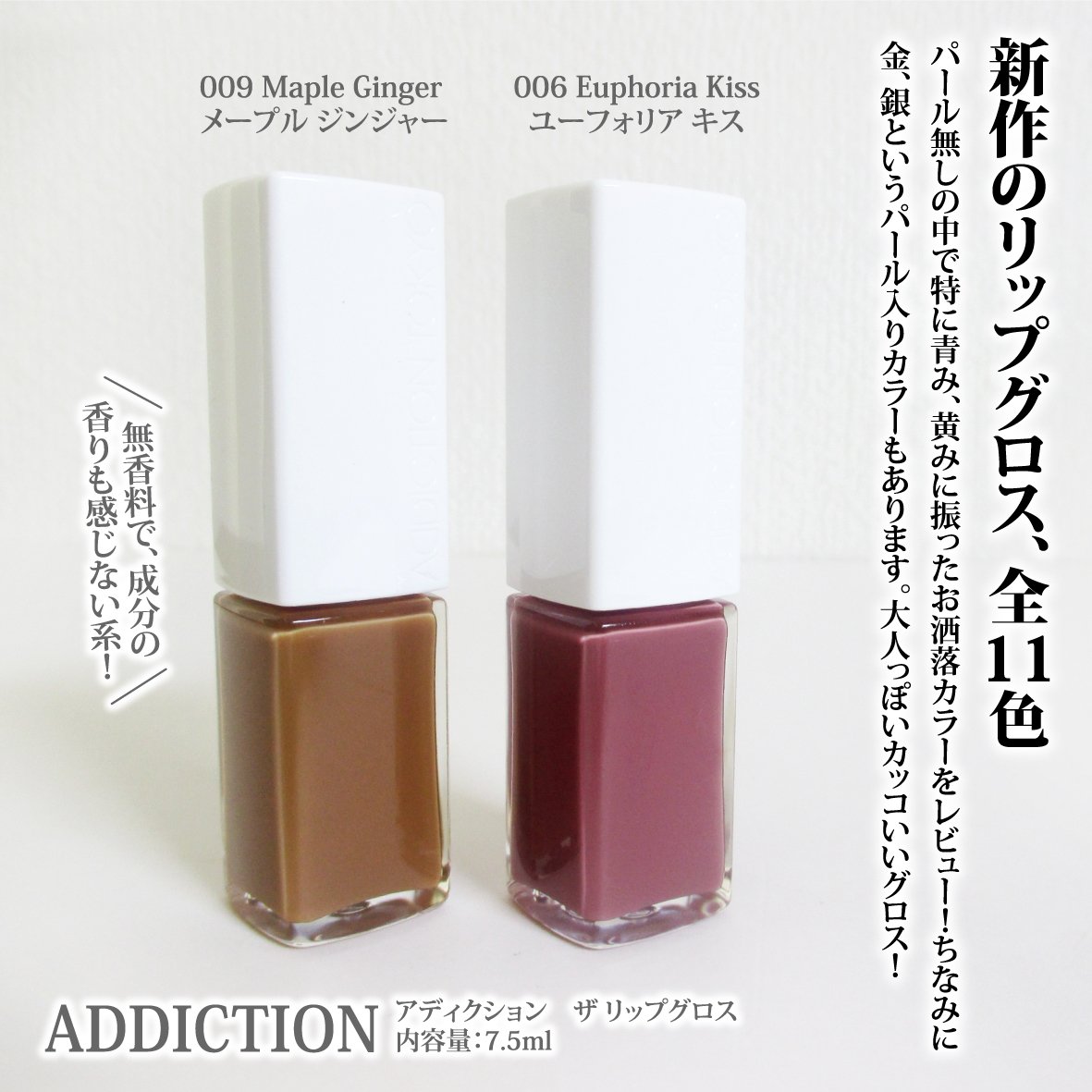 アディクション ザ リップグロス/ADDICTION/リップグロスを使ったクチコミ（2枚目）