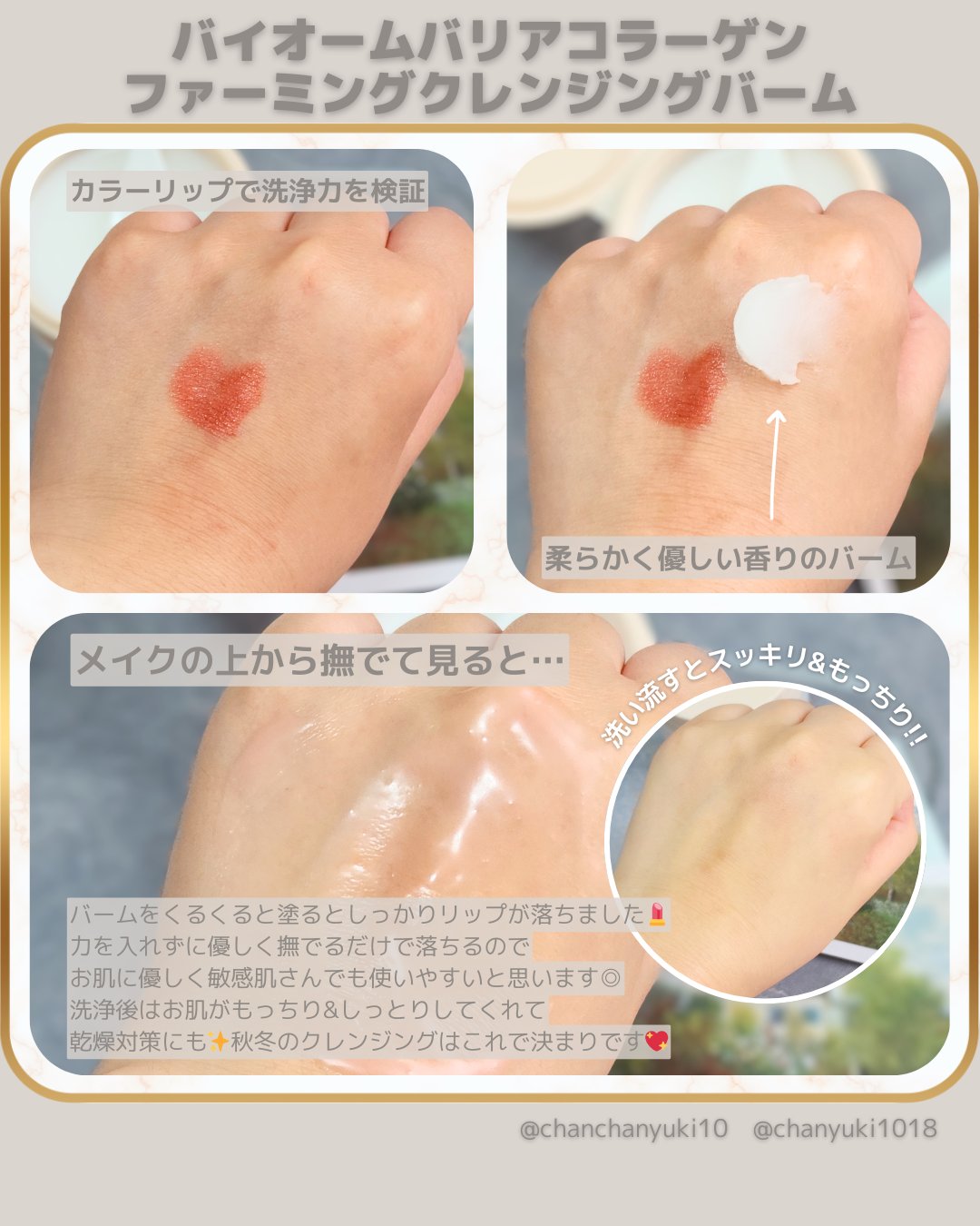 バイオームバリア クリームミスト/UIQ/ミスト状化粧水を使ったクチコミ（2枚目）