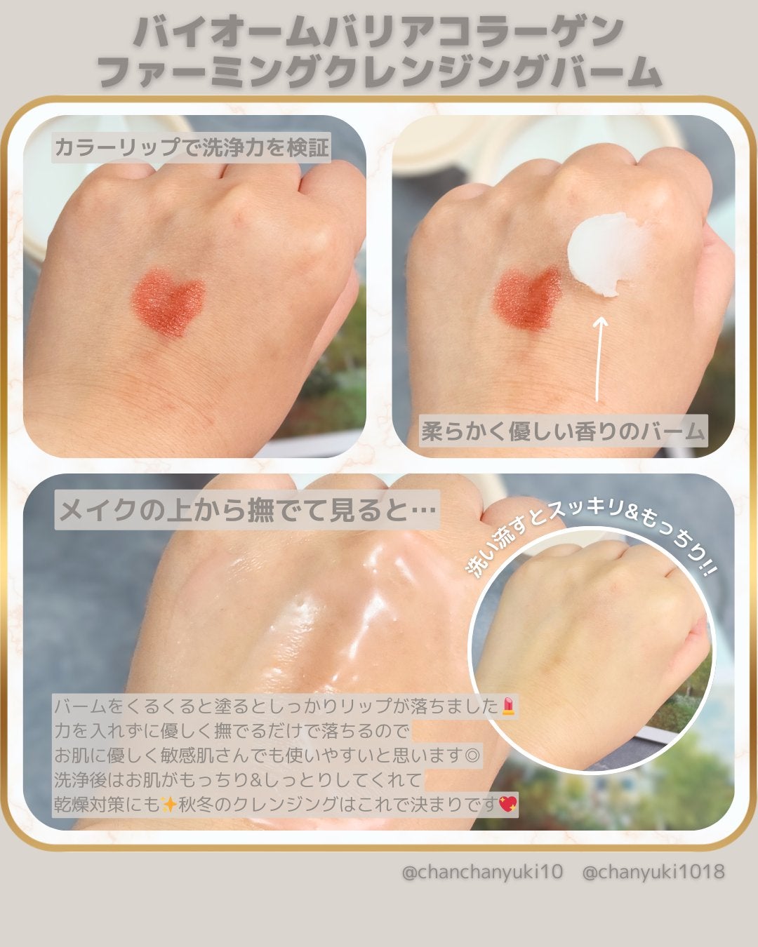 バイオームバリア クリームミスト/UIQ/ミスト状化粧水を使ったクチコミ(2枚目)