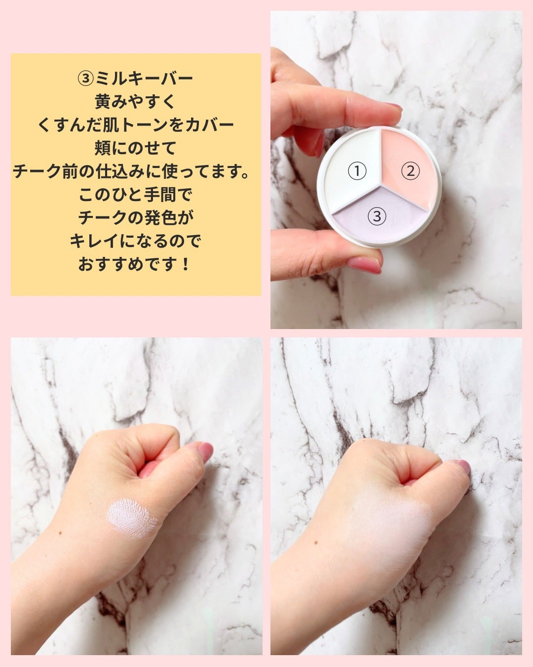 カバーアッププロコンシーラー/TFIT/パレットコンシーラーを使ったクチコミ(4枚目)