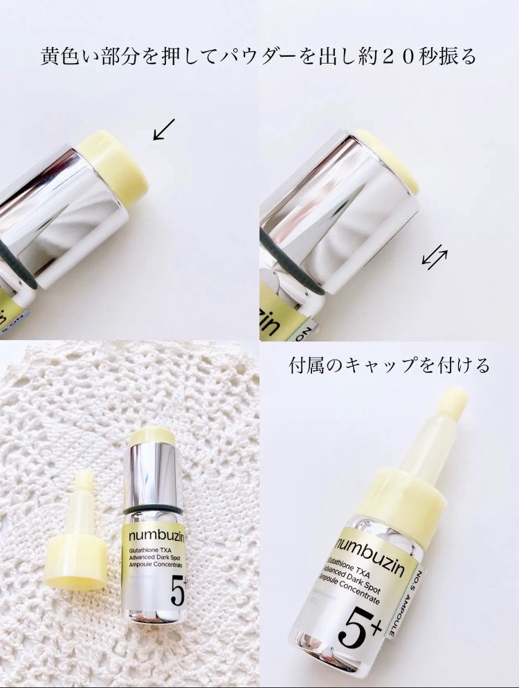 5番 白玉グルタチオンCメラゼロクリーム/numbuzin/フェイスクリームを使ったクチコミ（3枚目）