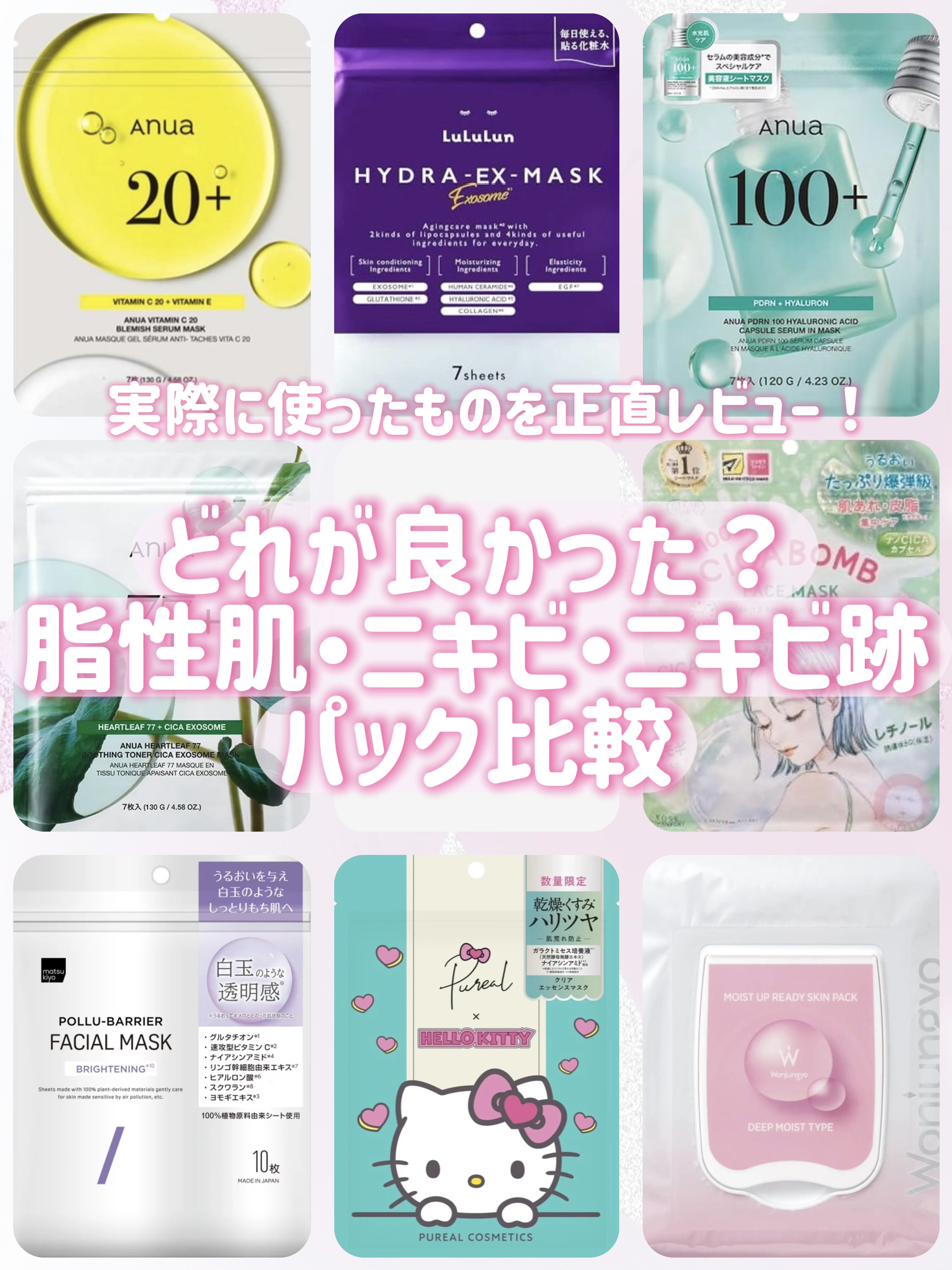 ビタミンC ブレミッシュセラム マスクパック 10枚/Anua/シートマスク・パックを使ったクチコミ（1枚目）