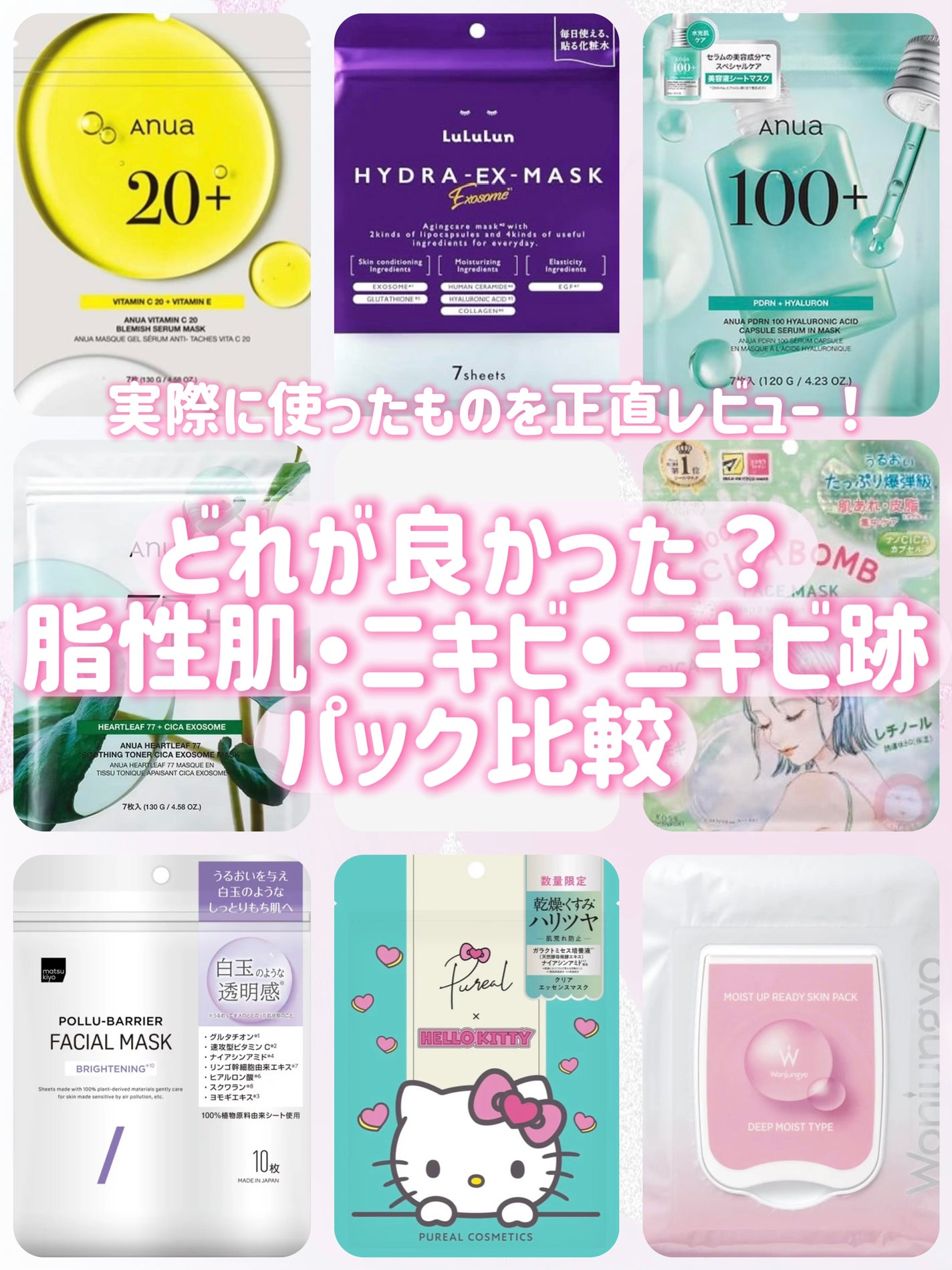 ドクダミ77 % 鎮静マスクパック/Anua/シートマスク・パックを使ったクチコミ(1枚目)