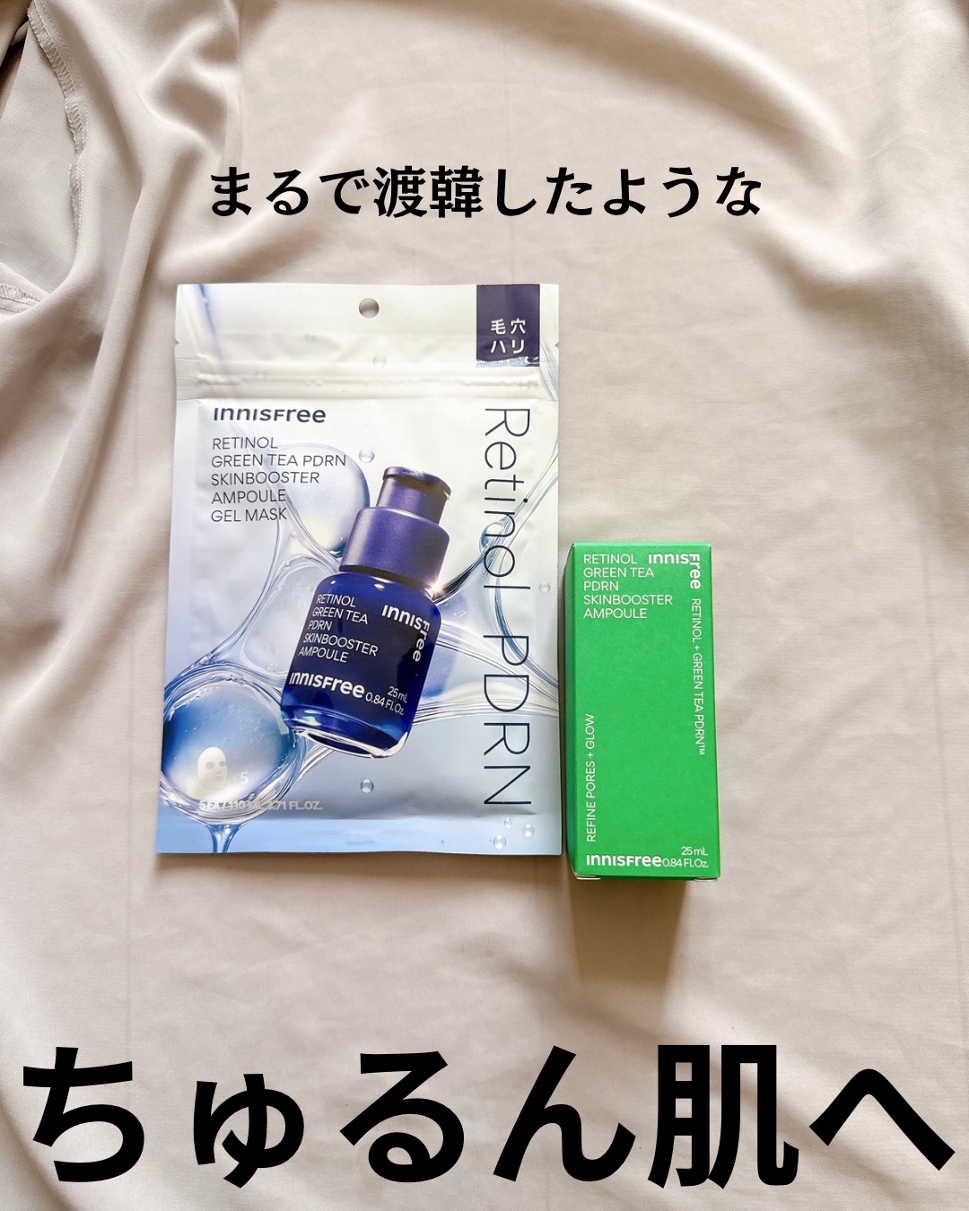 レチノール PDRN アドバンスド セラム/innisfree/美容液を使ったクチコミ（2枚目）