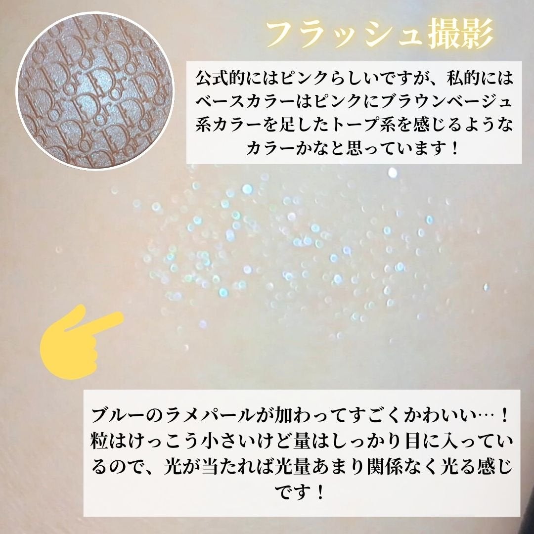 ディオールスキン フォーエヴァー グロウ ルミナイザー(スプリング コレクション 2026 限定品)/Dior/ハイライト・シェーディングを使ったクチコミ(3枚目)