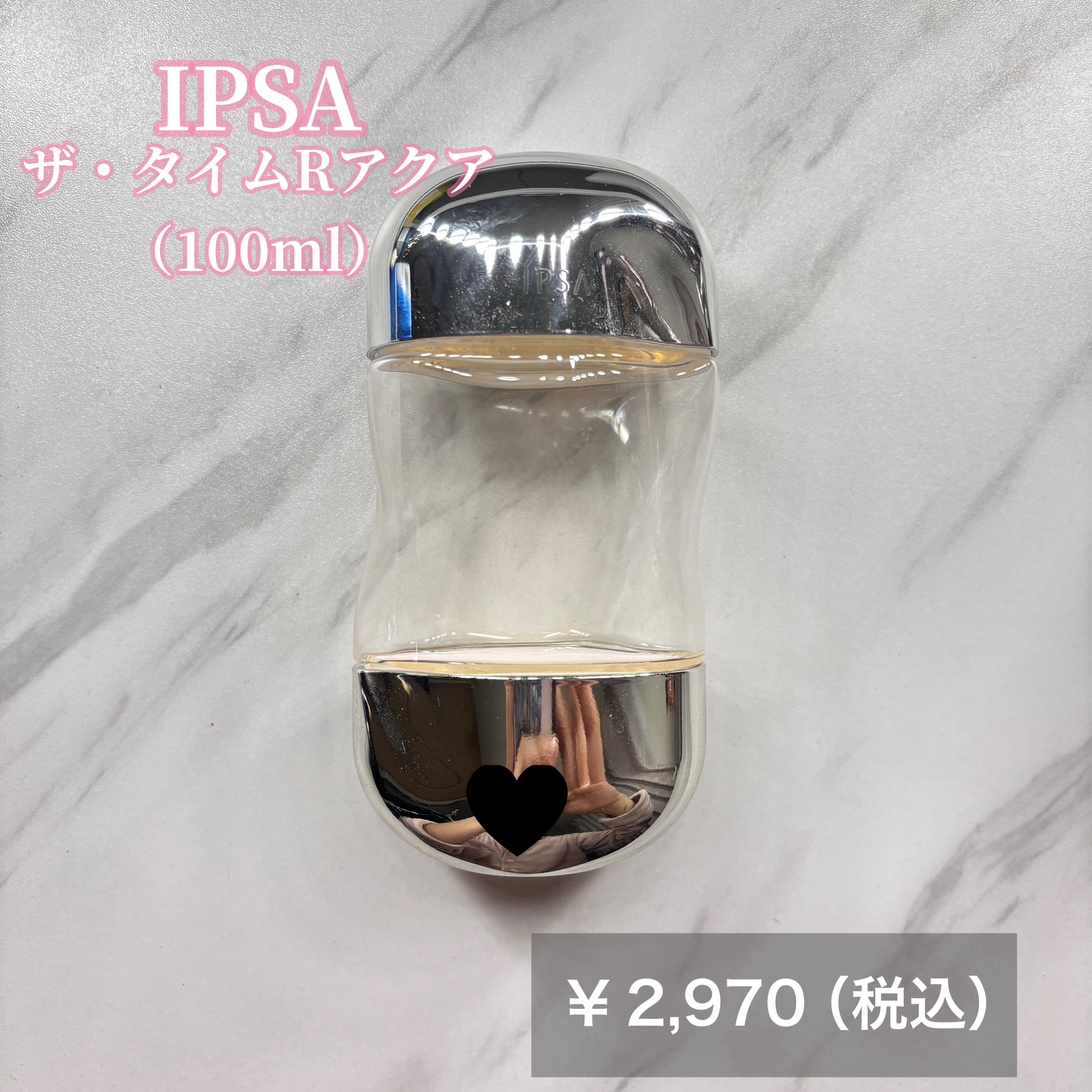 ザ・タイムR アクア/IPSA/化粧水を使ったクチコミ（2枚目）