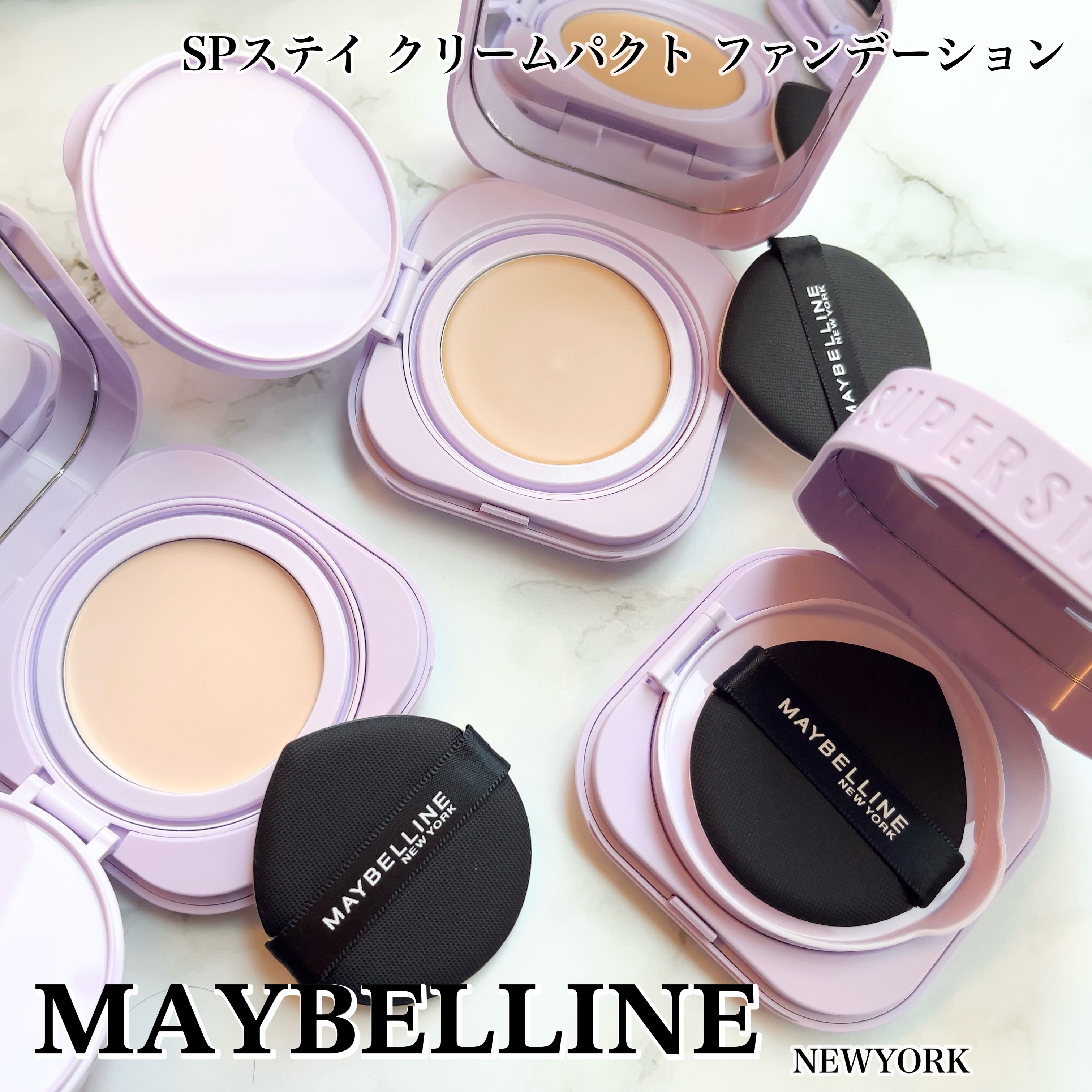 SPステイ クリームパクト ファンデーション/MAYBELLINE NEW YORK/クリーム・エマルジョンファンデーションを使ったクチコミ（1枚目）