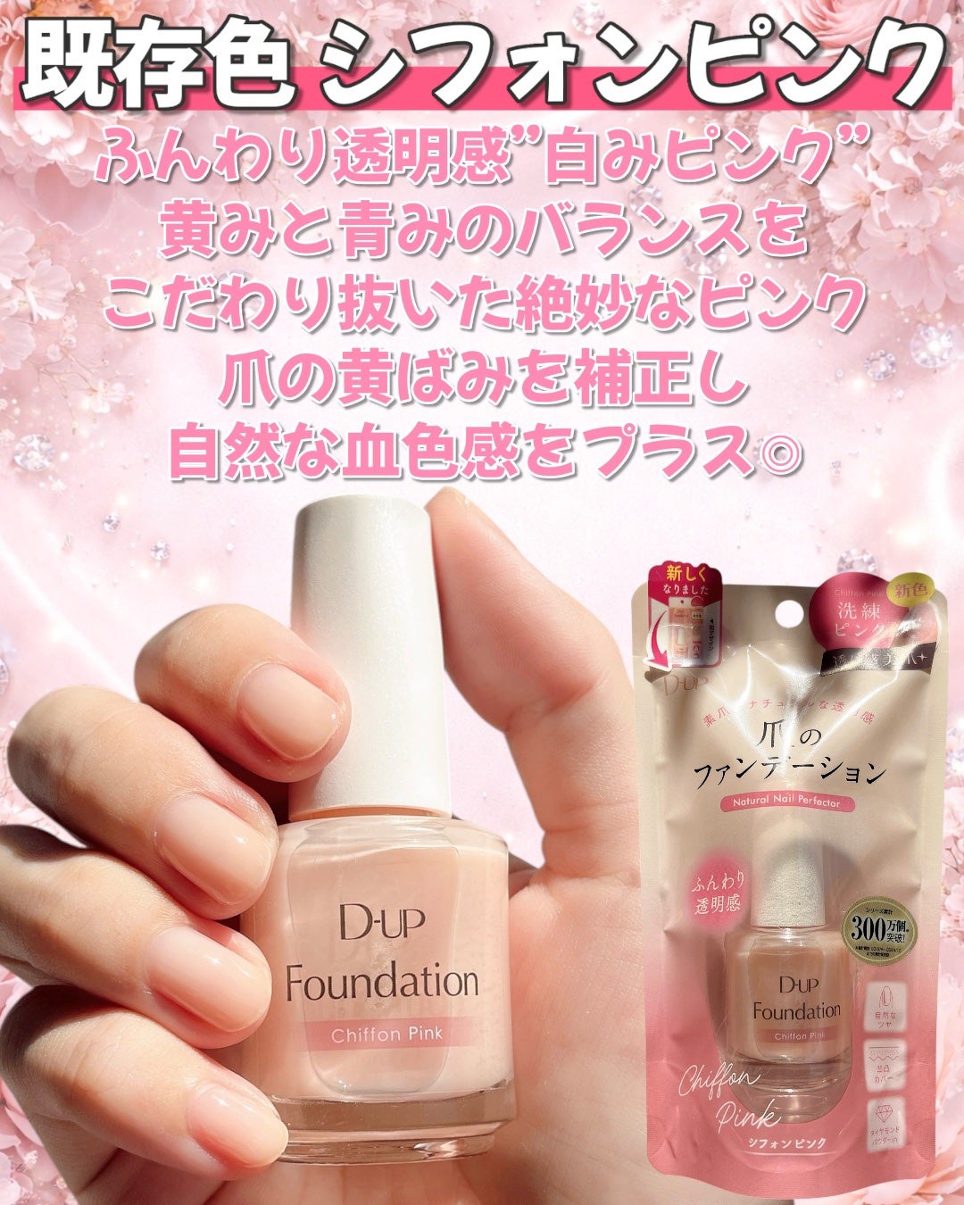 ディーアップファンデーション/D-UP/ネイルベースコートを使ったクチコミ(5枚目)