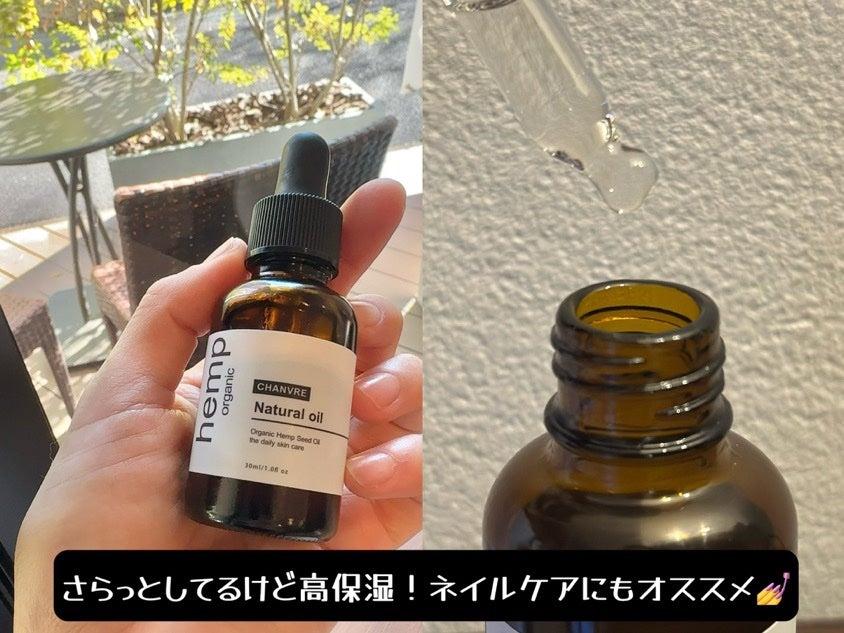 ヘンプ・ナチュラルオイル/CHANVRE/ボディクリームを使ったクチコミ(1枚目)