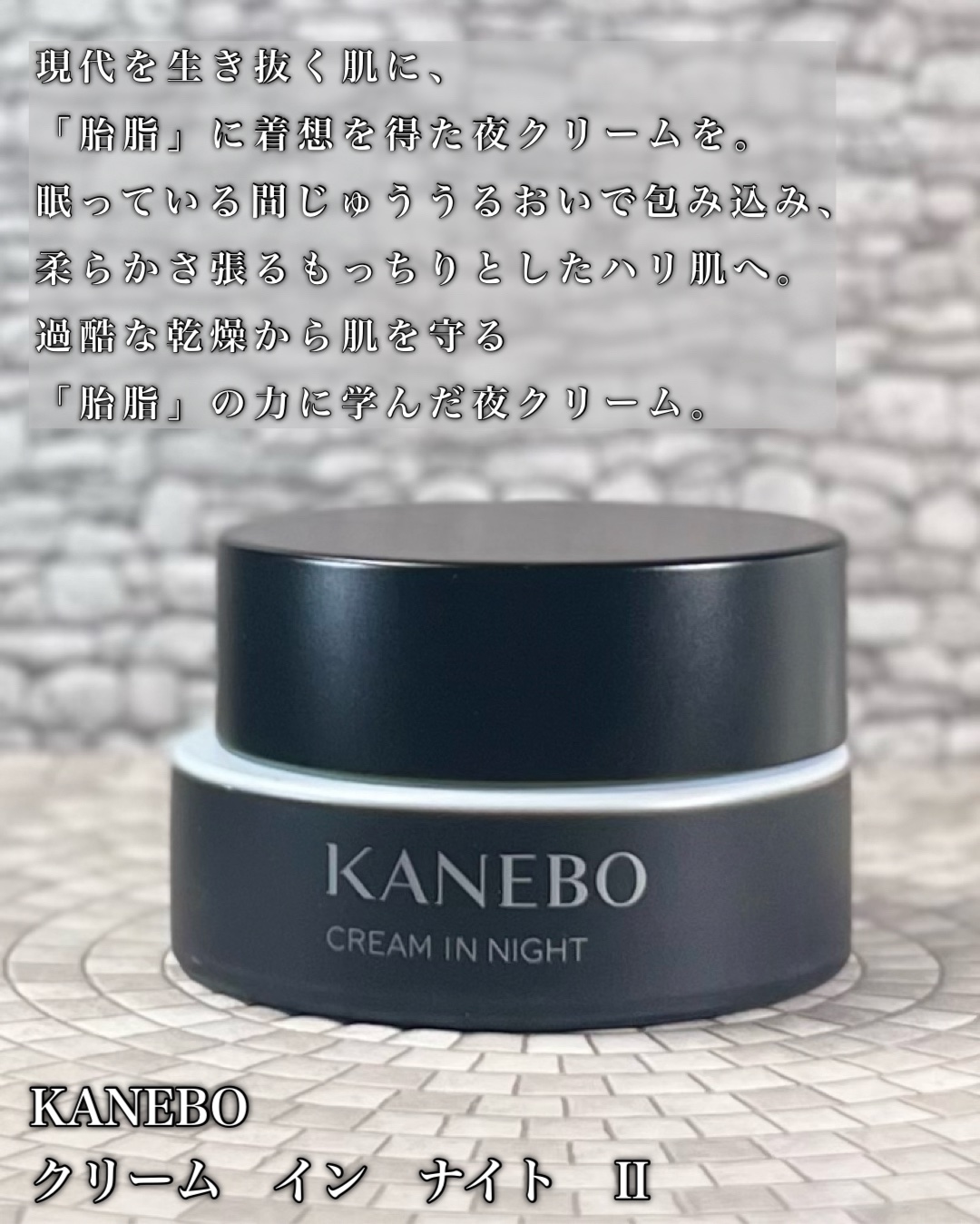 カネボウ　クリーム　イン　デイⅡ【医薬部外品】/KANEBO/フェイスクリームを使ったクチコミ（2枚目）