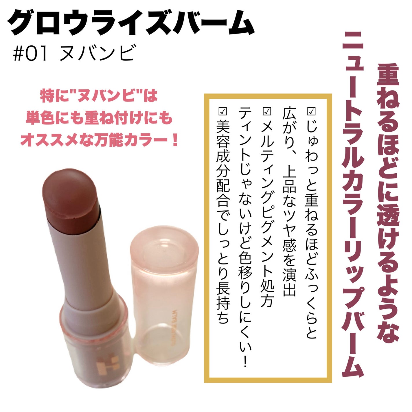 グロウライズバーム/HOLIKA HOLIKA/リップバームを使ったクチコミ(2枚目)