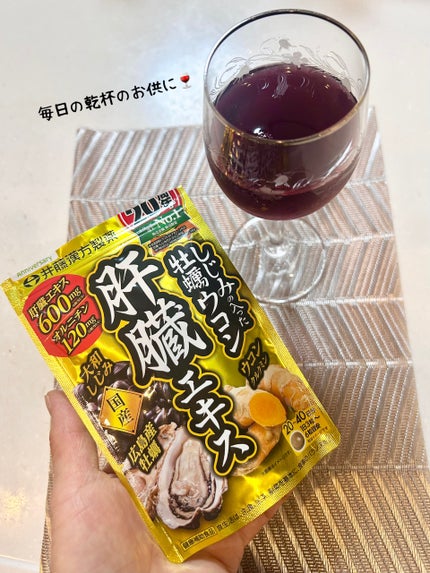 しじみの入った牡蠣ウコン 肝臓エキス/井藤漢方製薬/健康サプリメントを使ったクチコミ(6枚目)