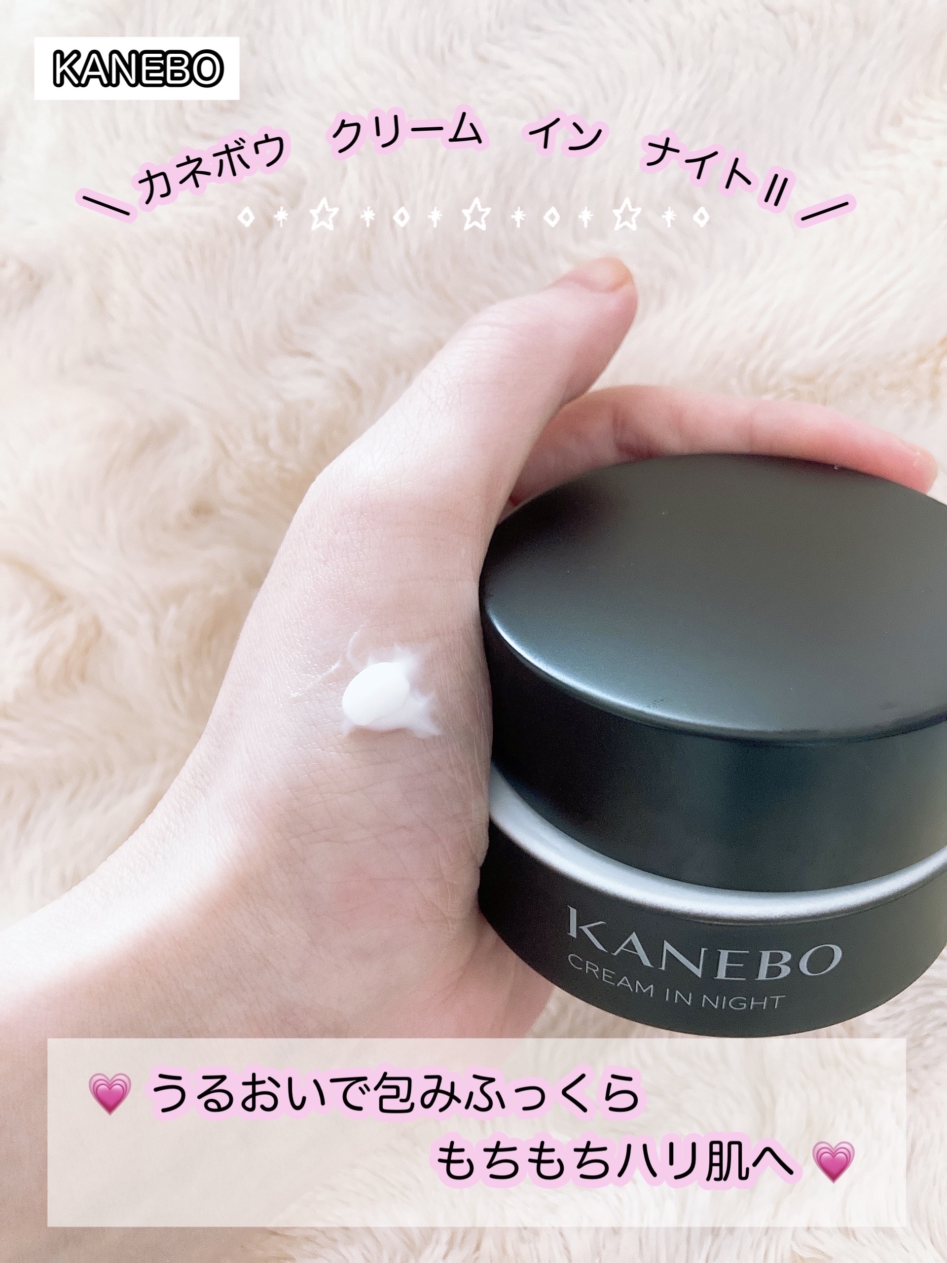 カネボウ　クリーム　イン　ナイトⅡ【医薬部外品】/KANEBO/フェイスクリームを使ったクチコミ（3枚目）