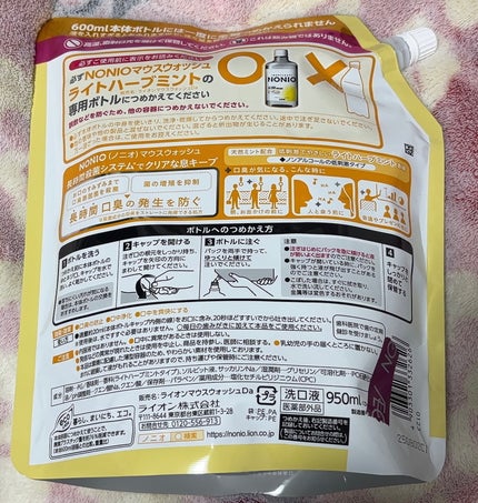 NONIOマウスウォッシュ/NONIO/マウスウォッシュ・スプレーを使ったクチコミ(2枚目)