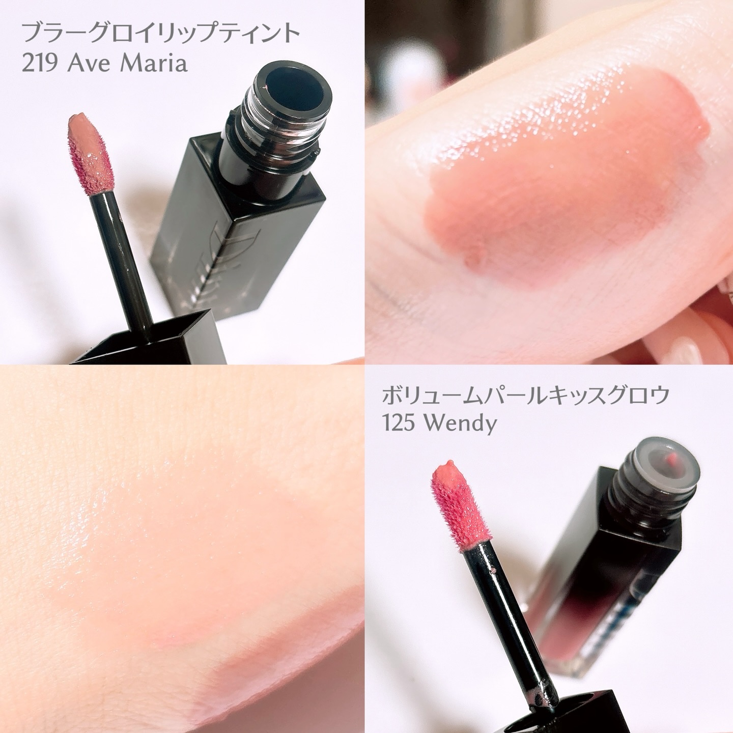 Dinto  グロイティント&ミニパールグロスエディション/Dinto/その他キットセットを使ったクチコミ（3枚目）