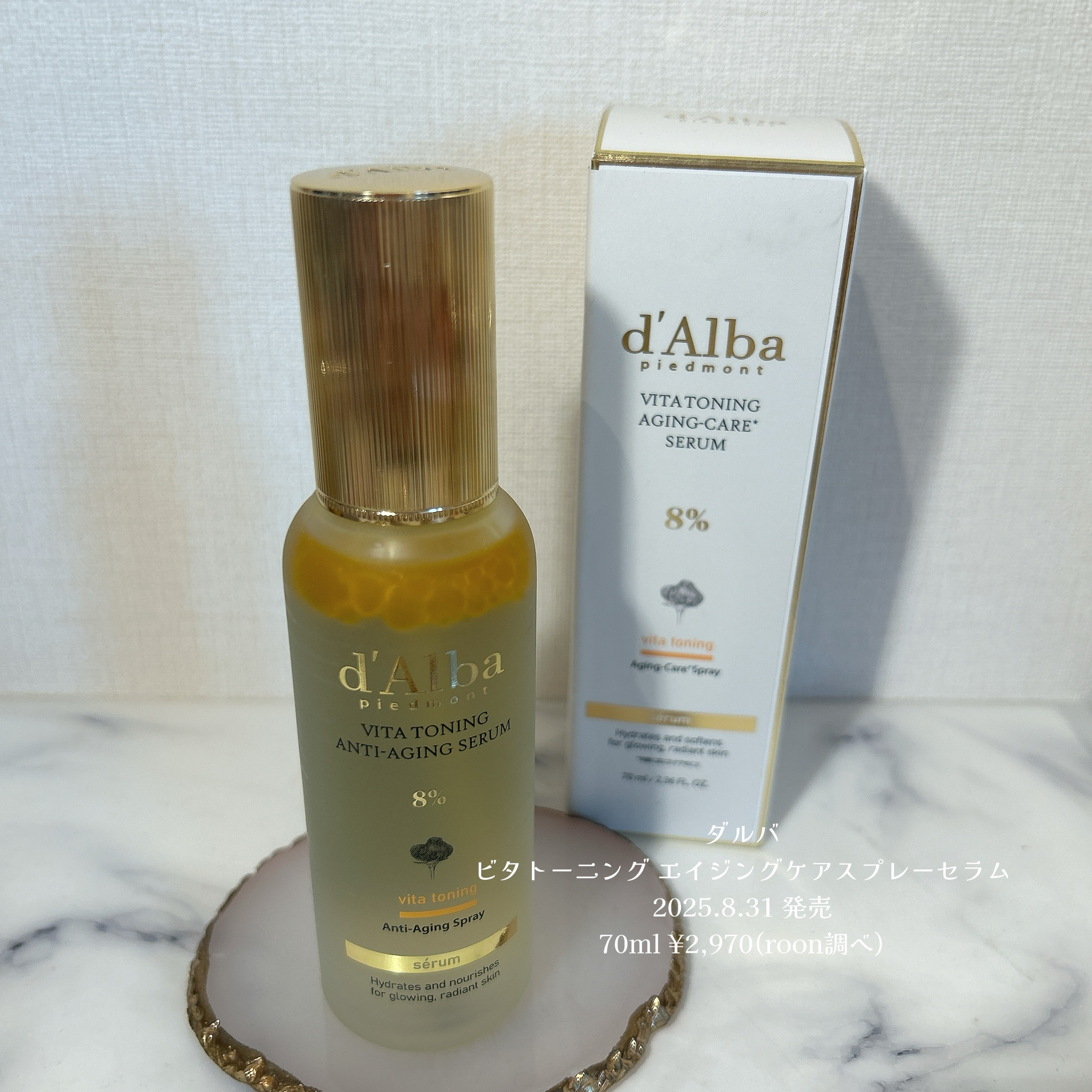 ビタトーニングアンチエイジングスプレーセラム8％/ダルバ/美容液を使ったクチコミ（3枚目）