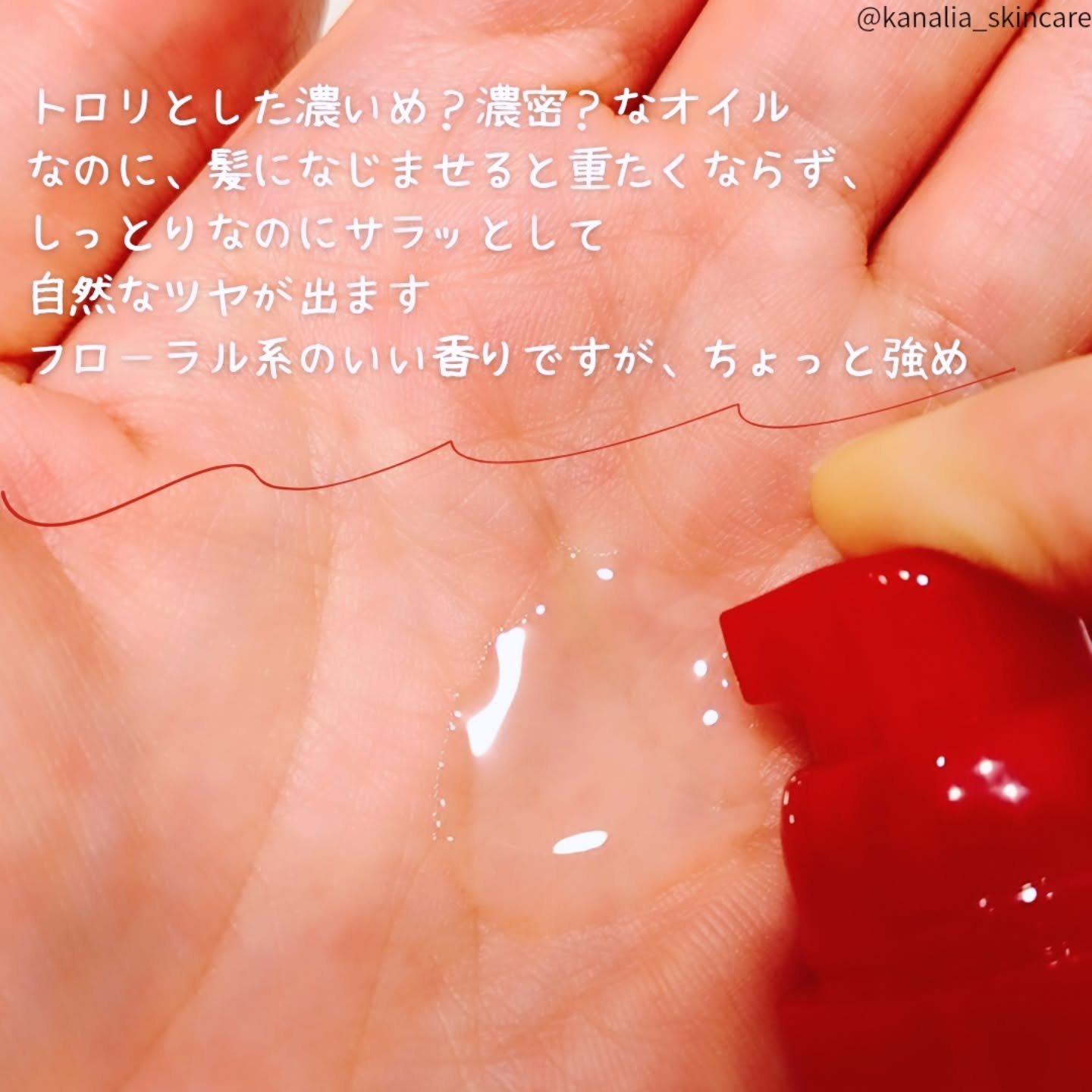 フィーノ　プレミアムタッチ　濃厚美容液ヘアオイル/フィーノ/ヘアオイルを使ったクチコミ（2枚目）