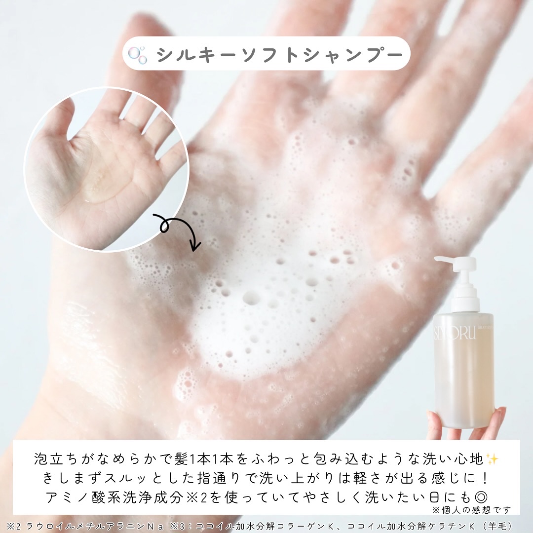 ラブパスポート シノル シルキーソフトシャンプー/トリートメント/ラブパスポート/市販シャンプーを使ったクチコミ（3枚目）