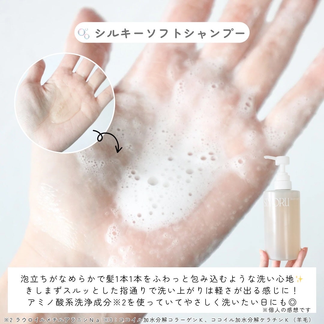 ラブパスポート シノル シルキーソフトシャンプー/トリートメント/ラブパスポート/市販シャンプーを使ったクチコミ(3枚目)