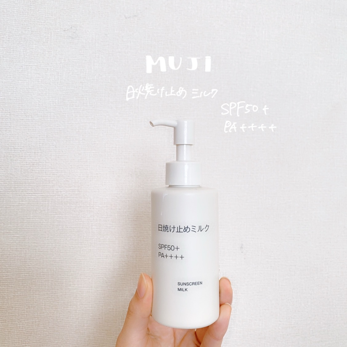 日焼け止めミルク 150g/無印良品/日焼け止めミルクを使ったクチコミ（1枚目）