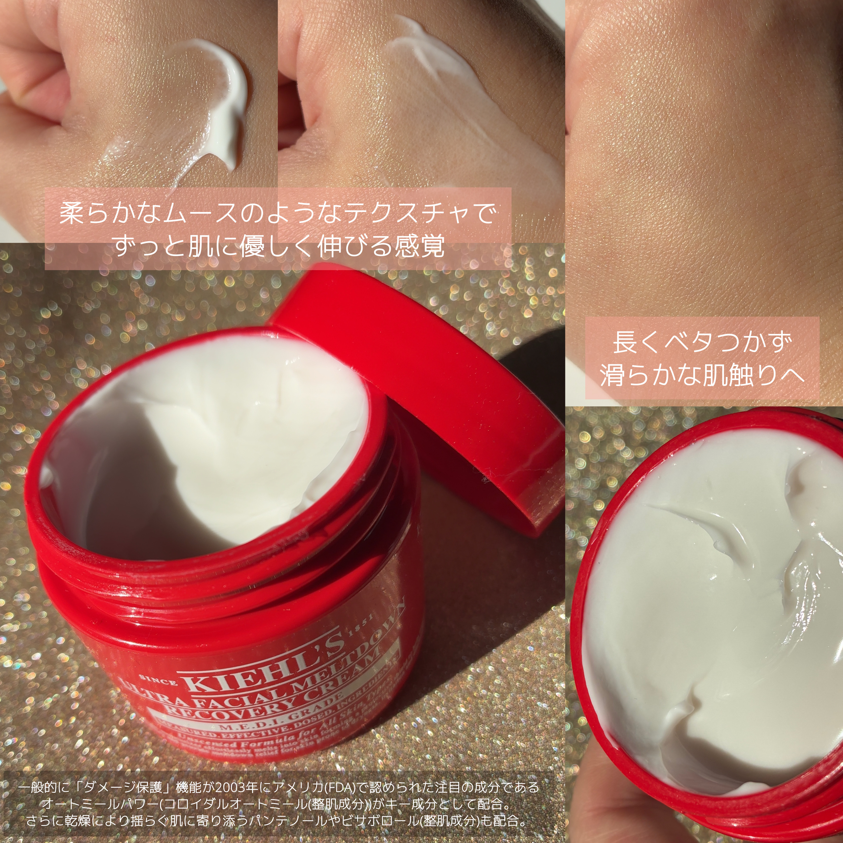 キールズ Rクリーム UFC 50mL/Kiehl's/フェイスクリームを使ったクチコミ（2枚目）