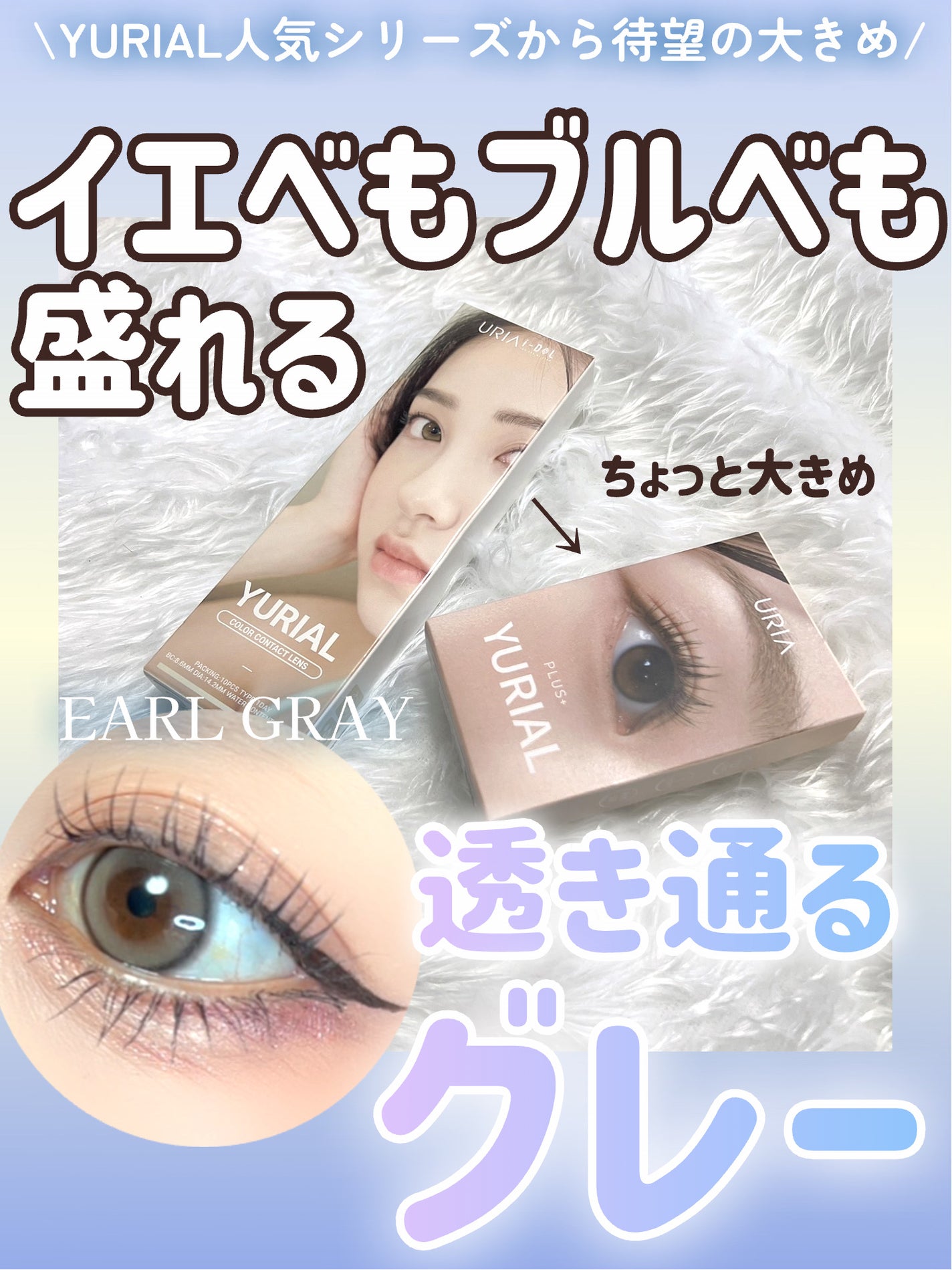 YURIAL 1DAY/URIA/ワンデー(1DAY)カラコンを使ったクチコミ(1枚目)