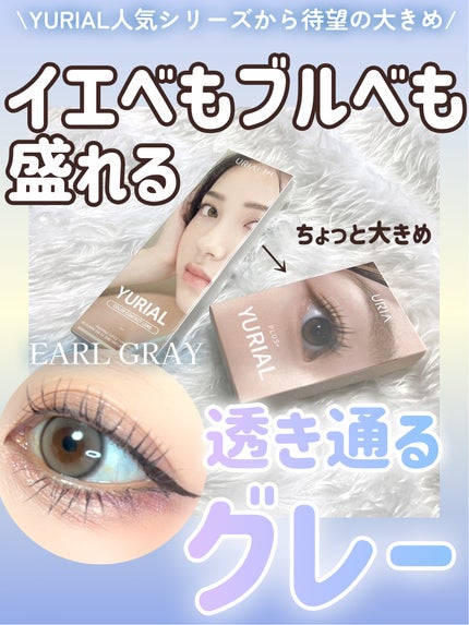 YURIAL 1DAY/URIA/ワンデー(1DAY)カラコンを使ったクチコミ(1枚目)