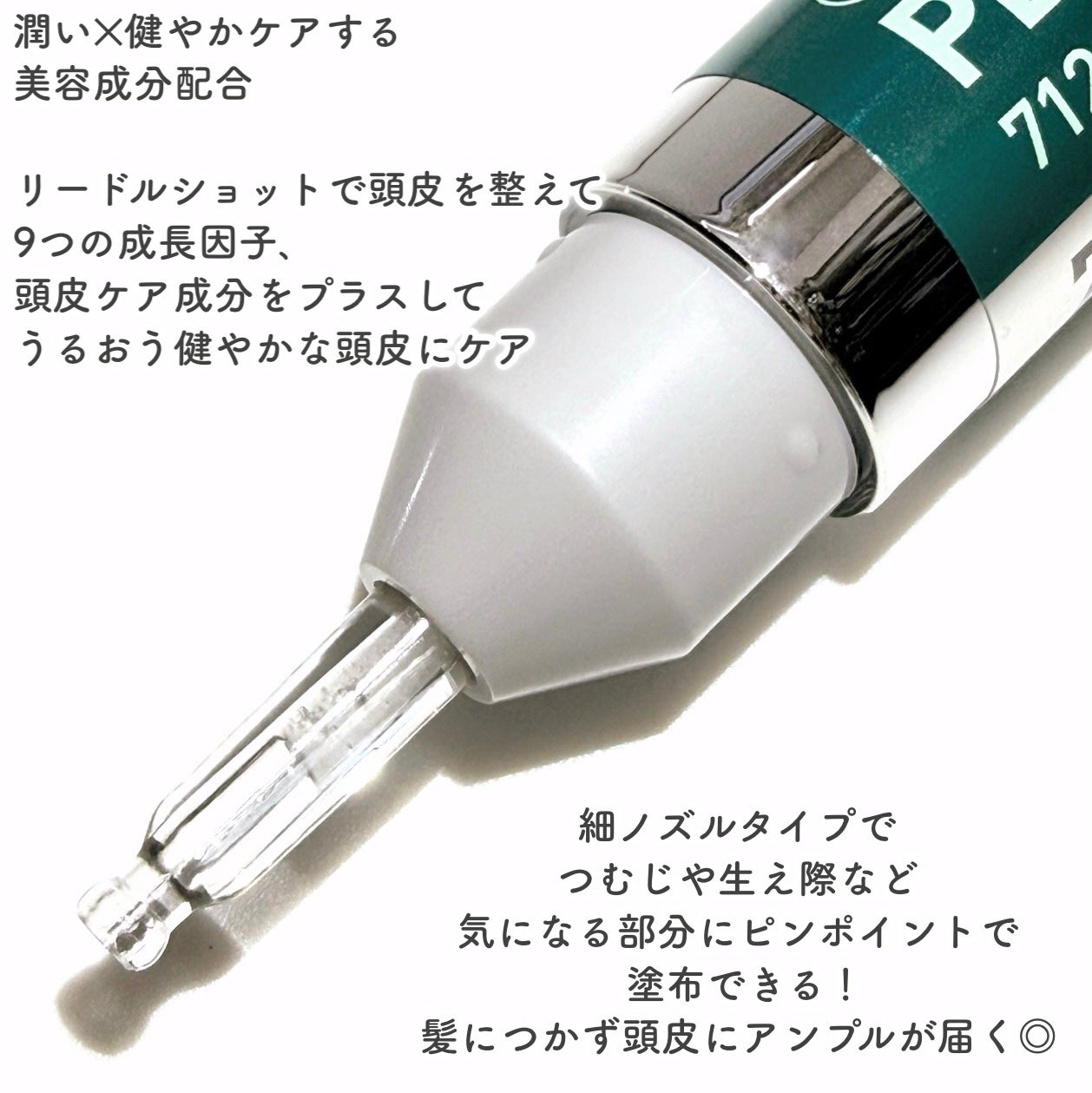 VT PDRN リードルショット ヘアアンプル700dL/VT/頭皮トリートメントを使ったクチコミ(3枚目)